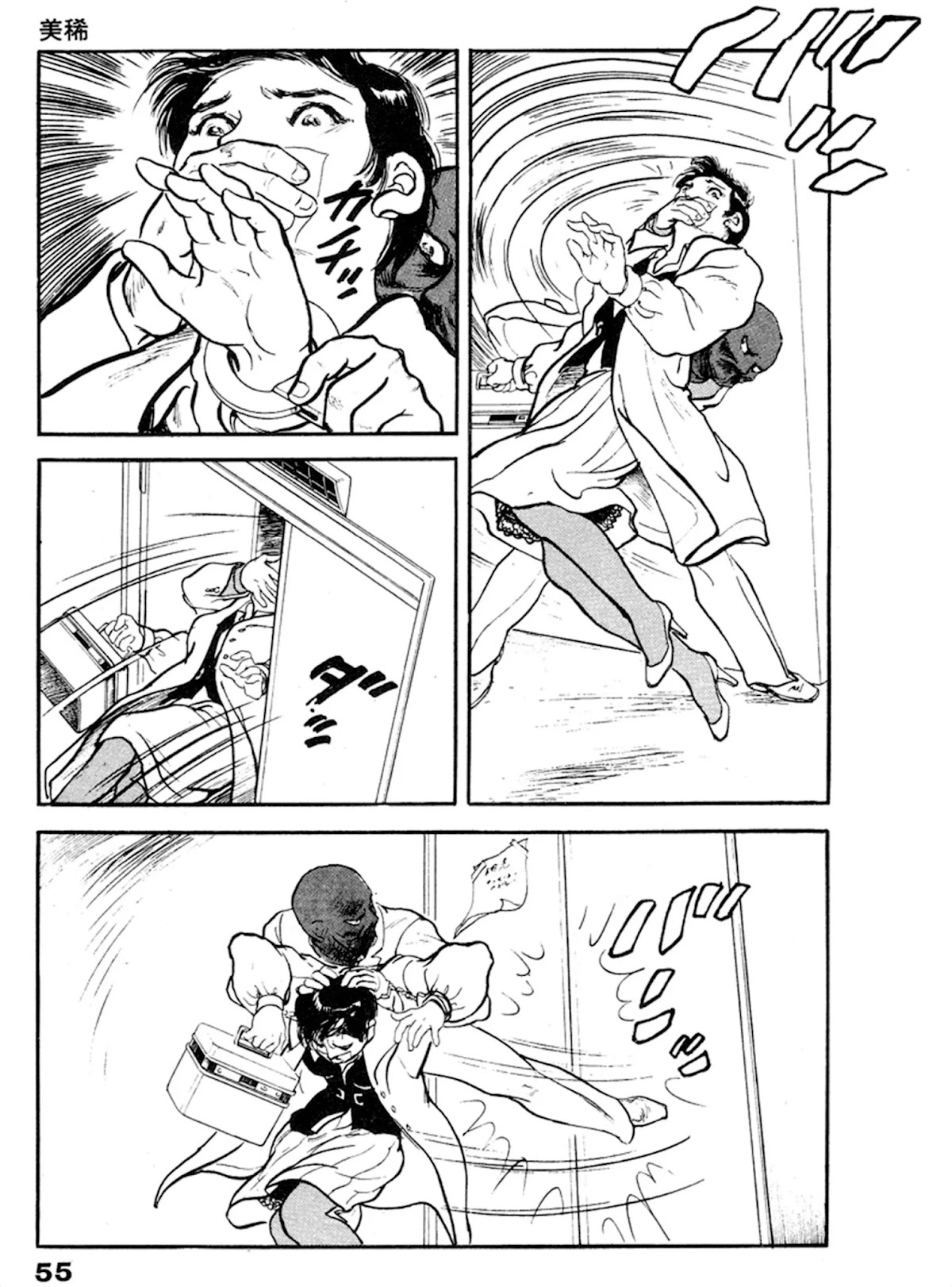 The Rapeman Chapter 15 page 18 - Chapter 15: Miki