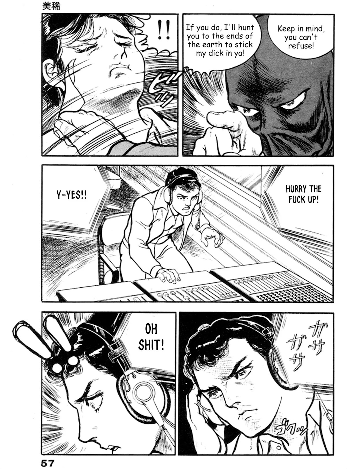 The Rapeman Chapter 15 page 20 - Chapter 15: Miki