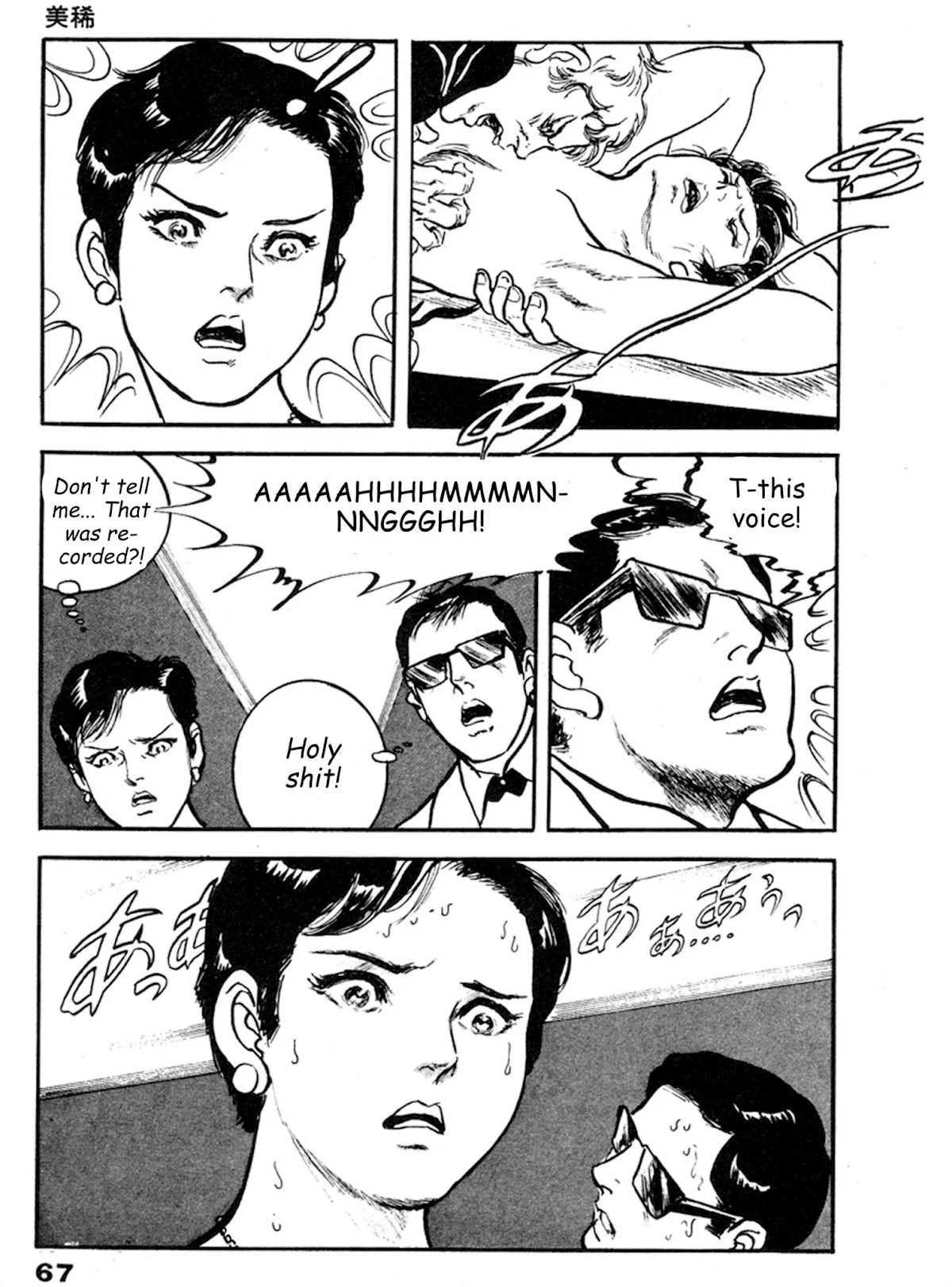 The Rapeman Chapter 15 page 30 - Chapter 15: Miki