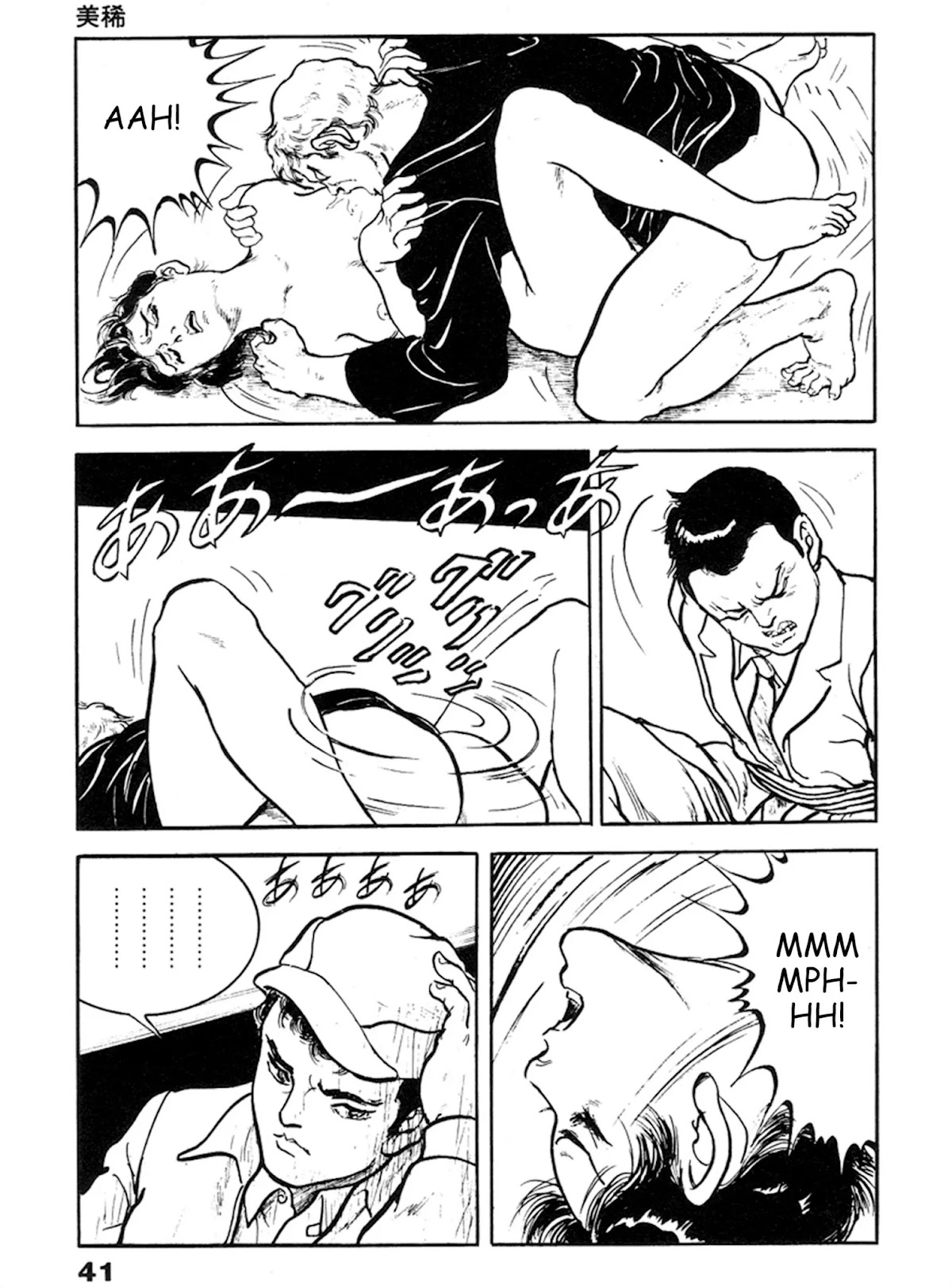 The Rapeman Chapter 15 page 4 - Chapter 15: Miki
