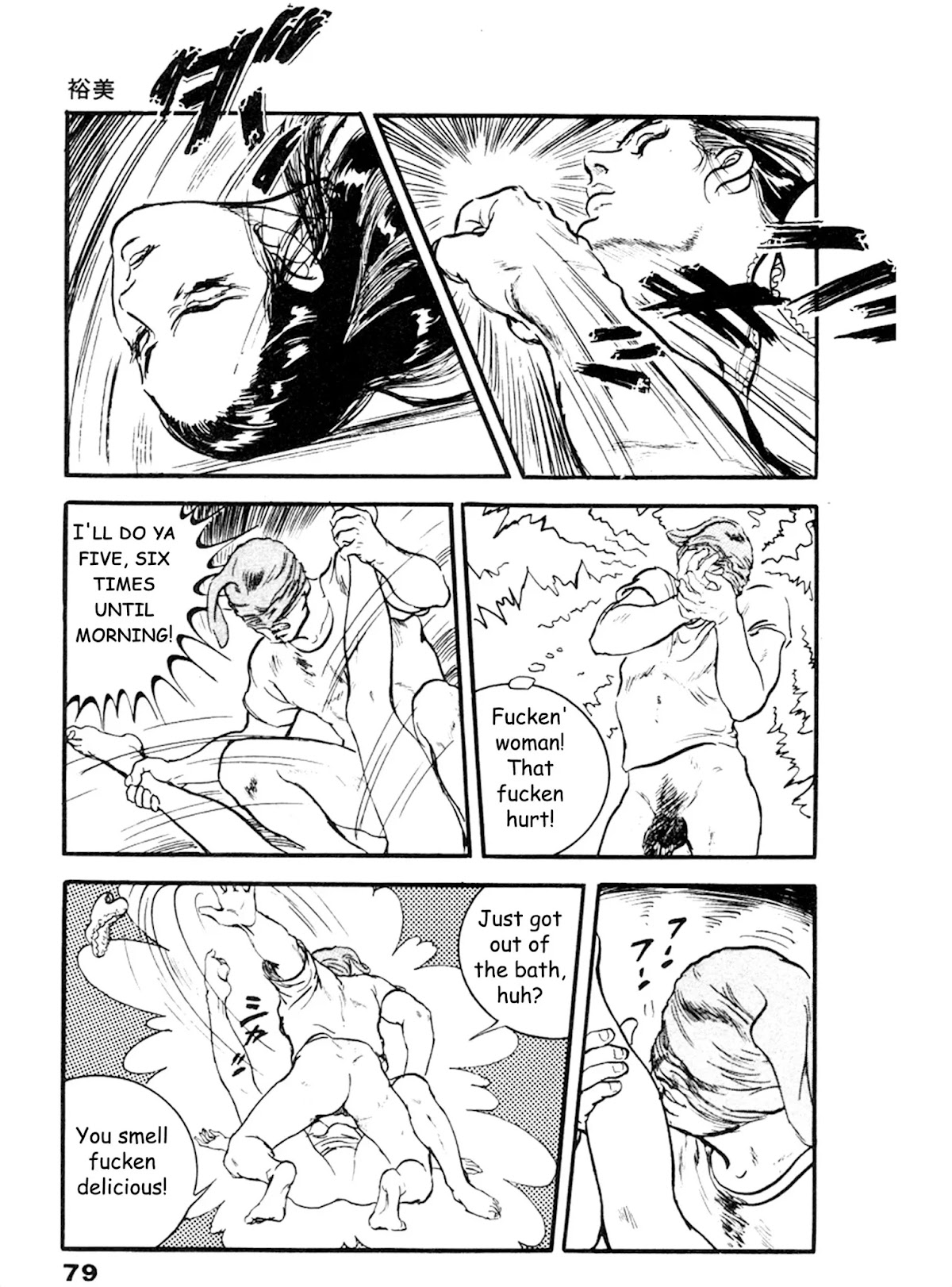 The Rapeman Chapter 16 page 10 - Chapter 16: Yumi