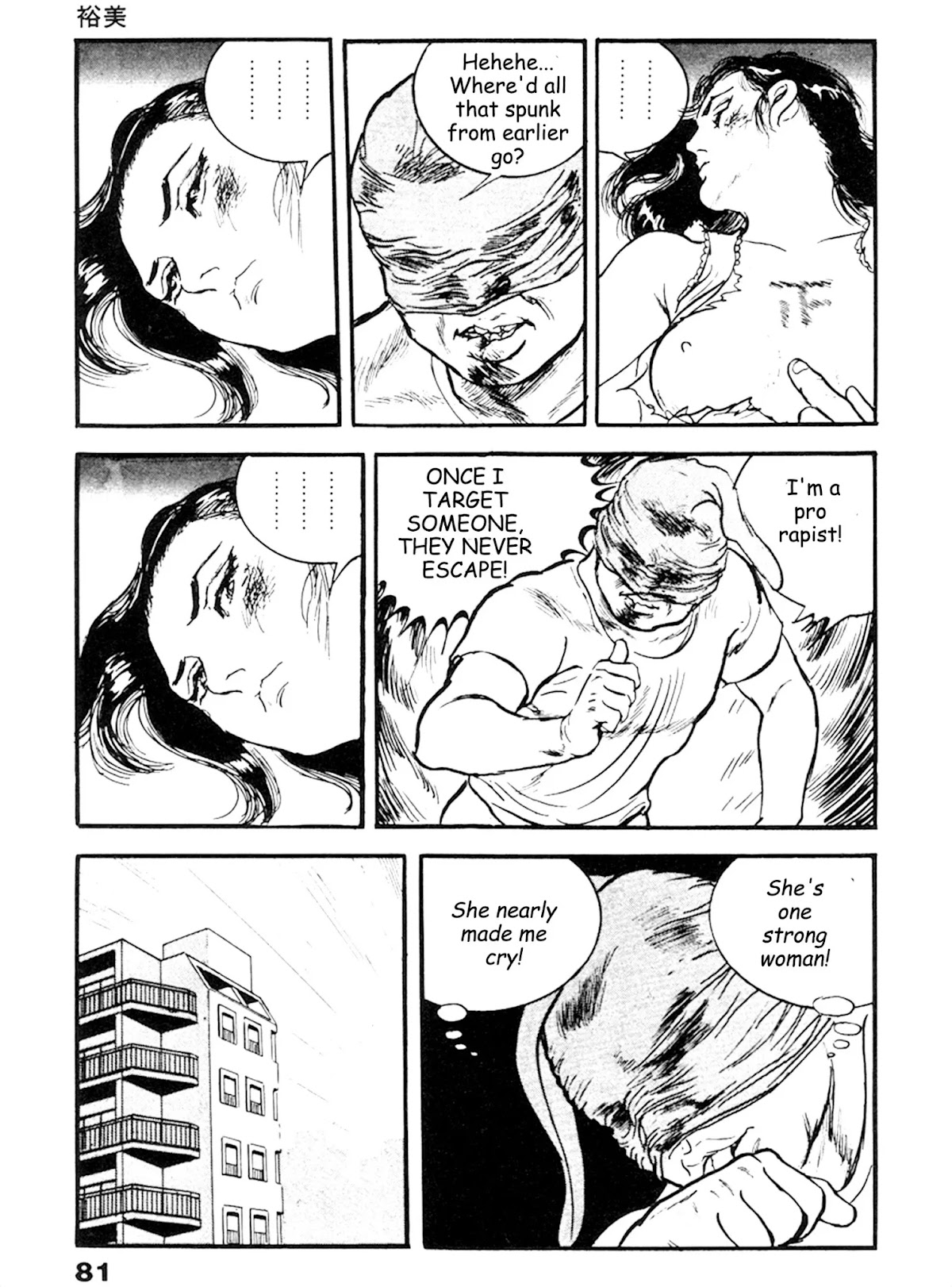 The Rapeman Chapter 16 page 12 - Chapter 16: Yumi