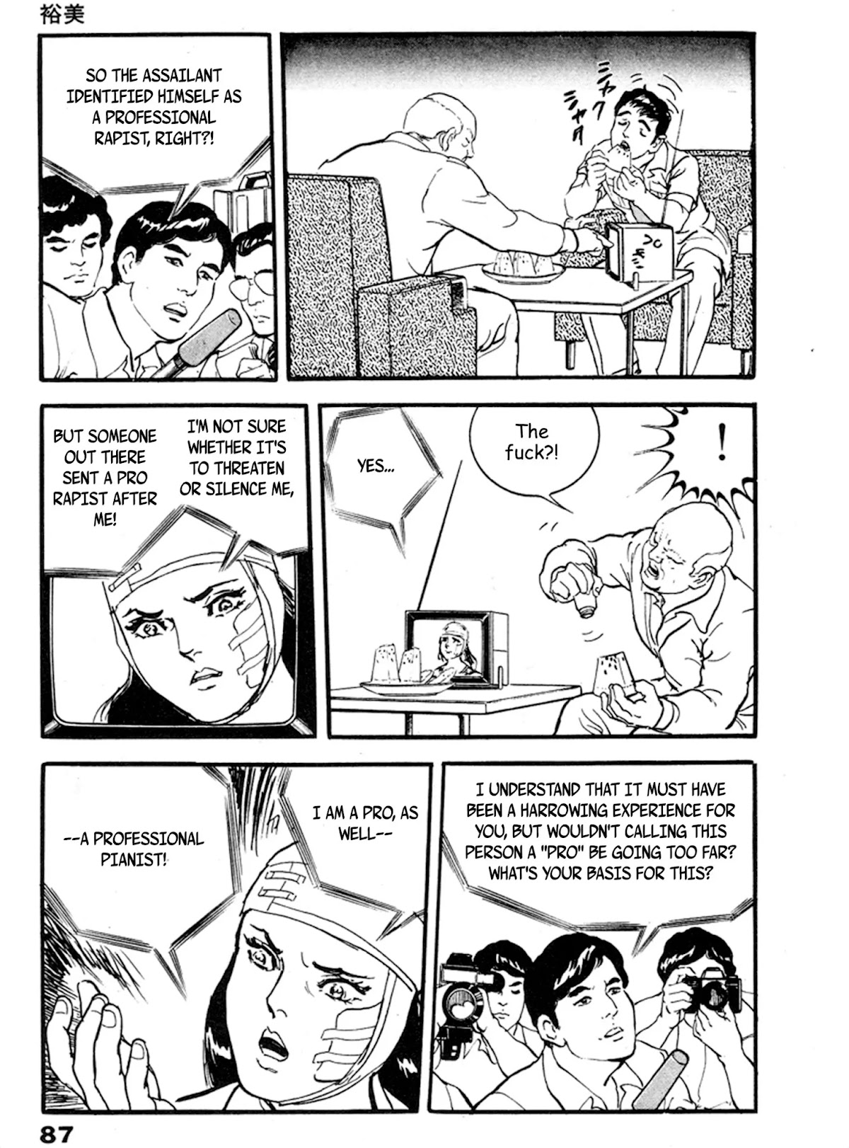 The Rapeman Chapter 16 page 18 - Chapter 16: Yumi