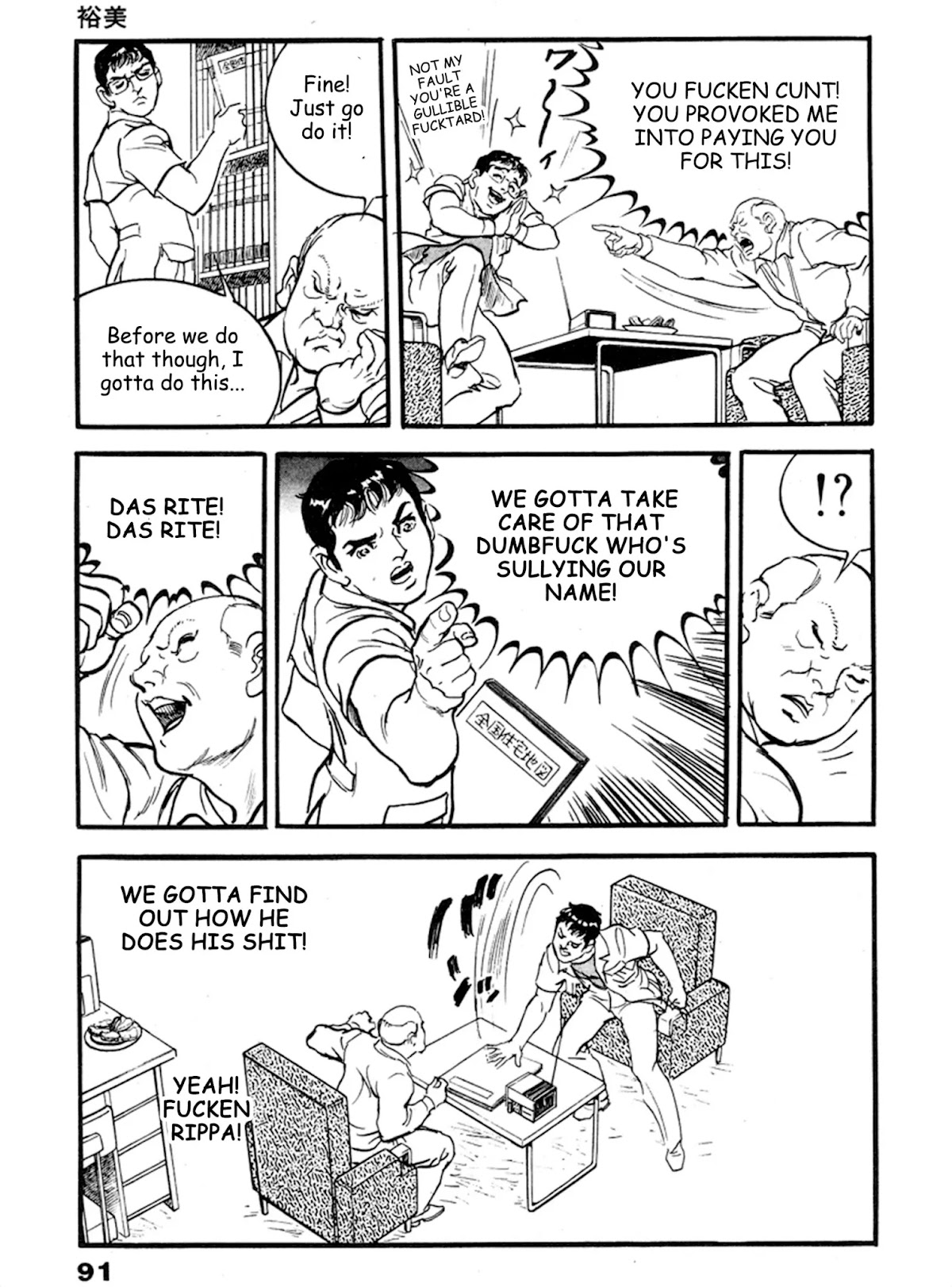 The Rapeman Chapter 16 page 21 - Chapter 16: Yumi