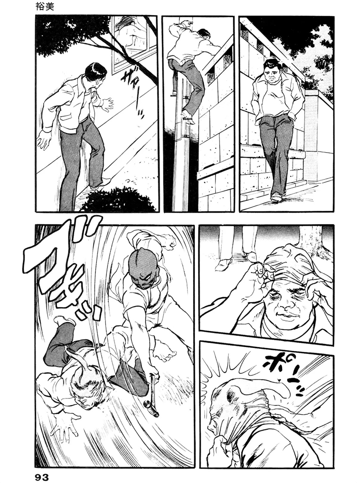 The Rapeman Chapter 16 page 23 - Chapter 16: Yumi