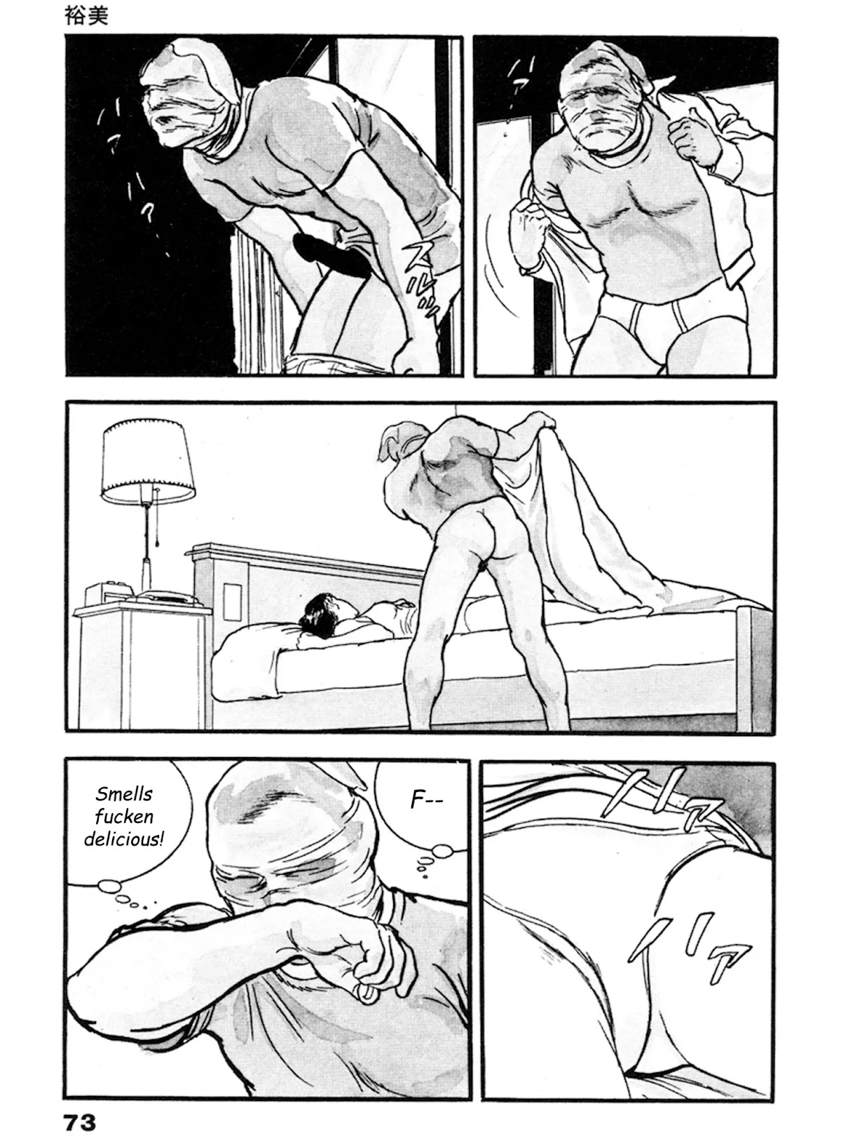 The Rapeman Chapter 16 page 4 - Chapter 16: Yumi