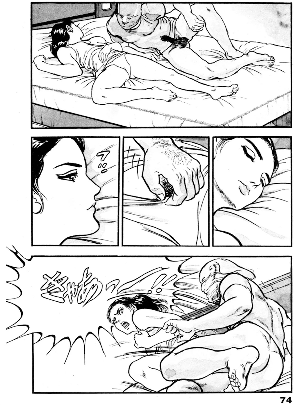 The Rapeman Chapter 16 page 5 - Chapter 16: Yumi