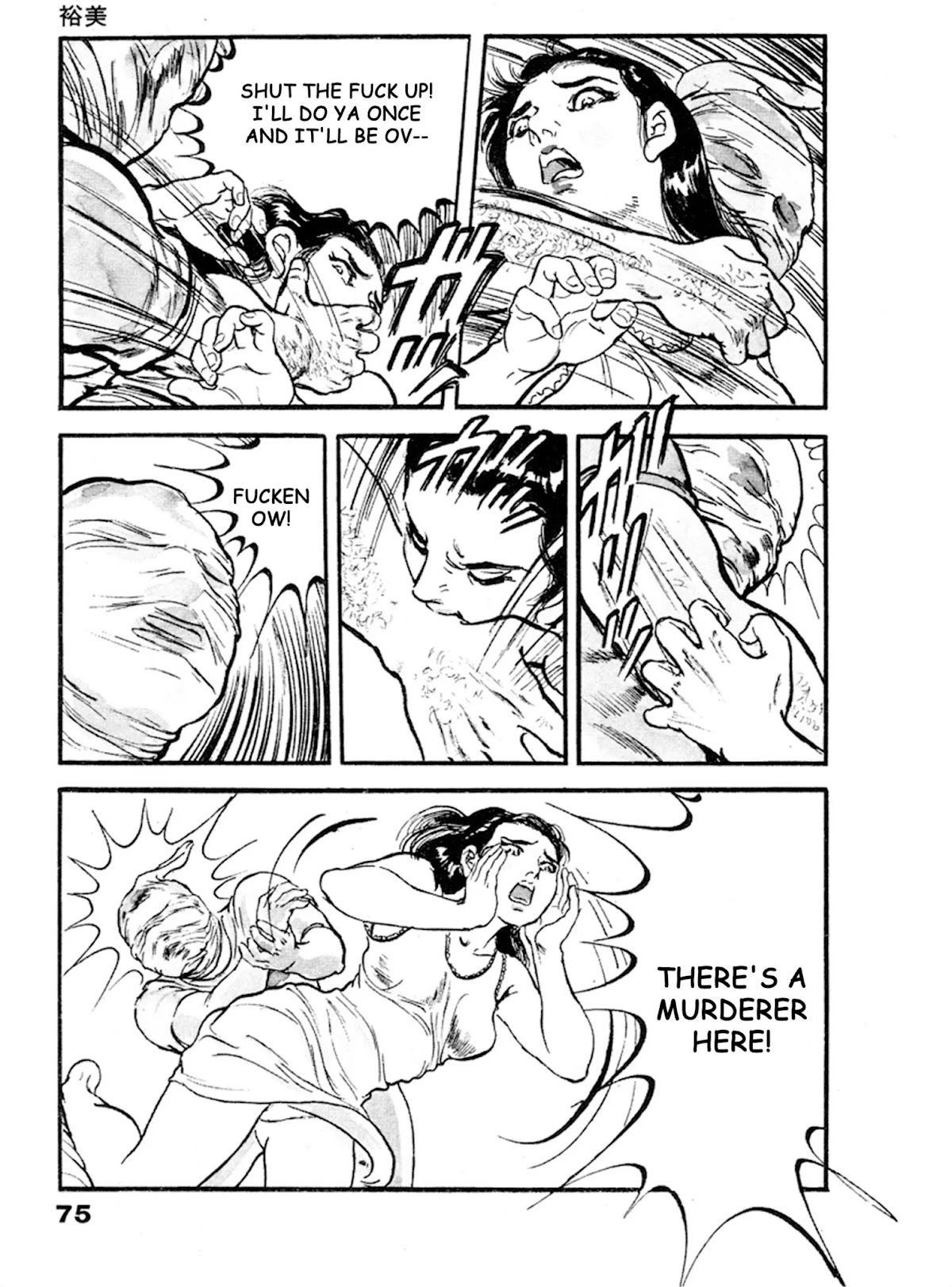 The Rapeman Chapter 16 page 6 - Chapter 16: Yumi