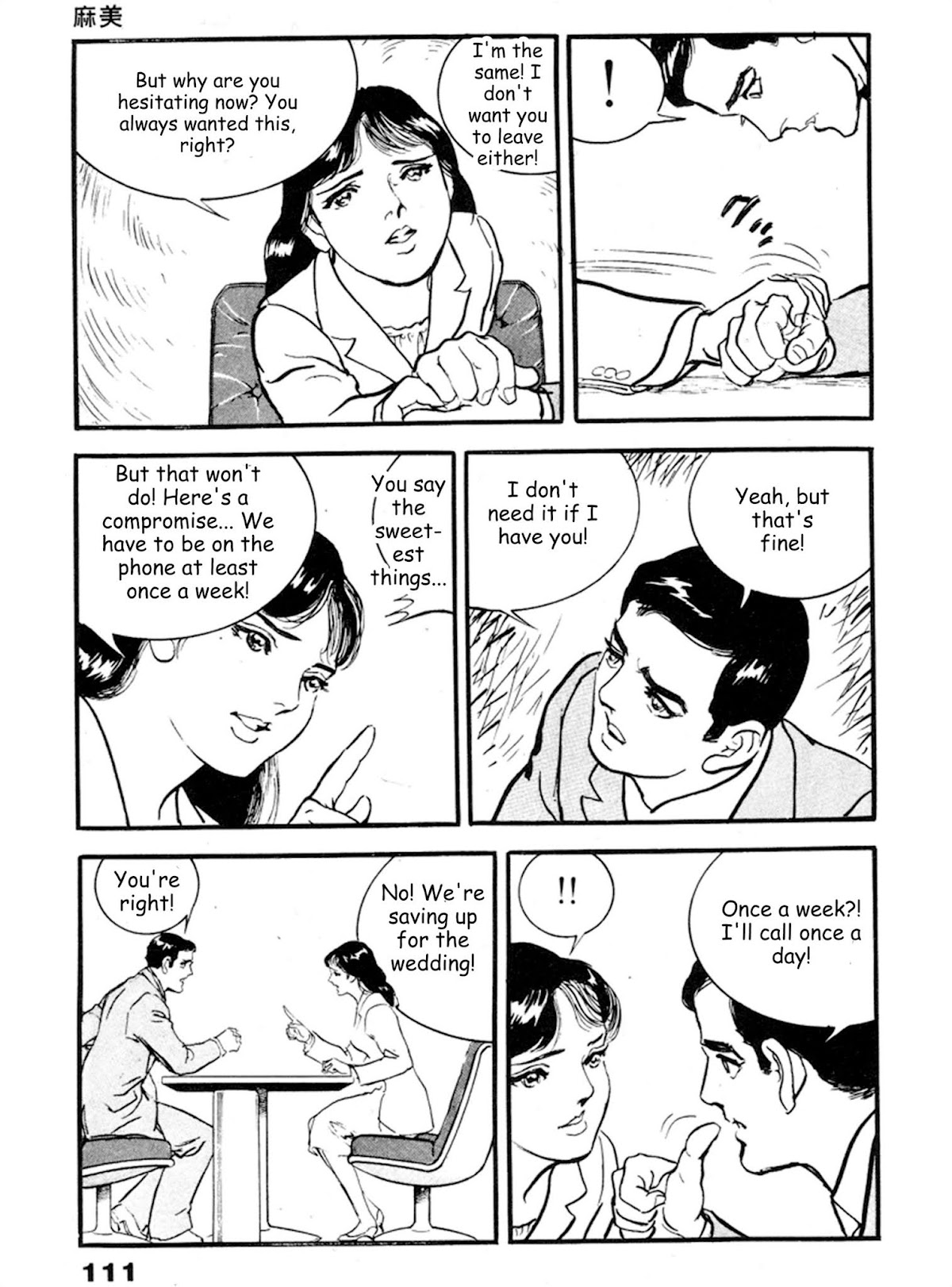 The Rapeman Chapter 17 page 11 - Chapter 17: Ami