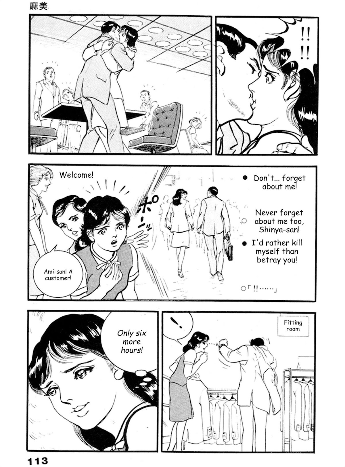 The Rapeman Chapter 17 page 13 - Chapter 17: Ami