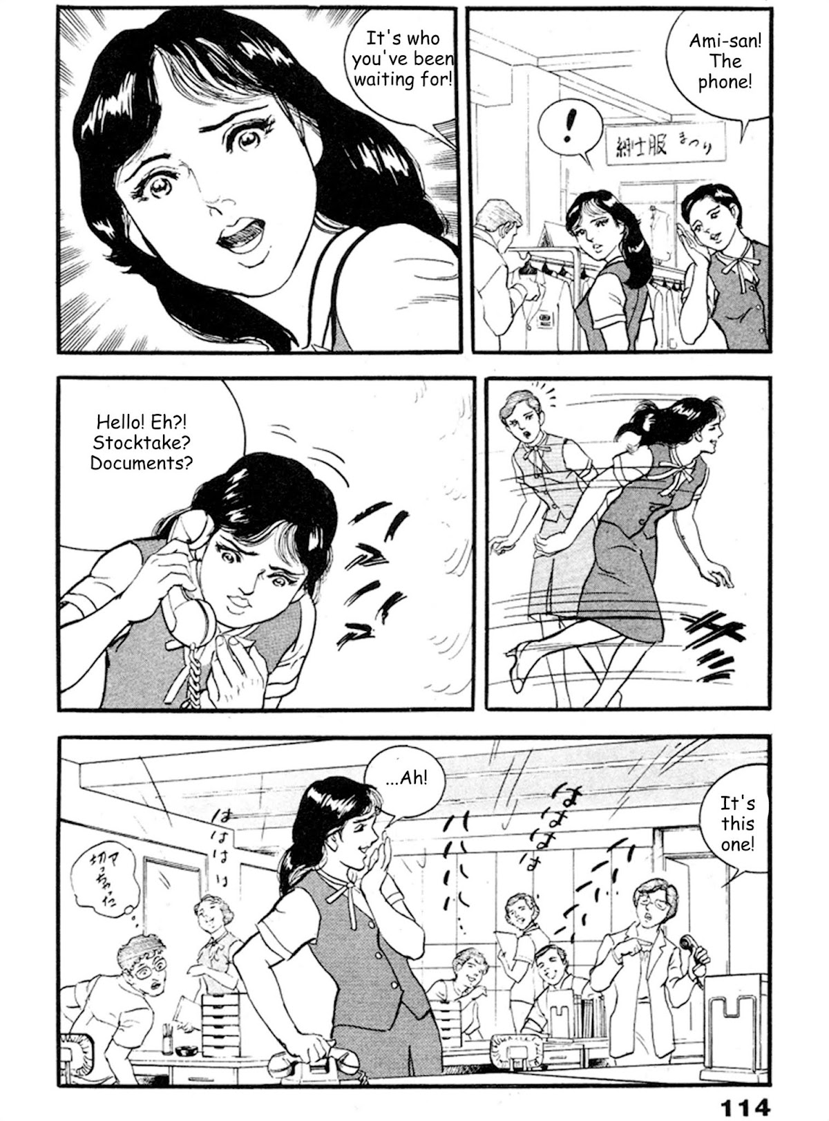 The Rapeman Chapter 17 page 14 - Chapter 17: Ami