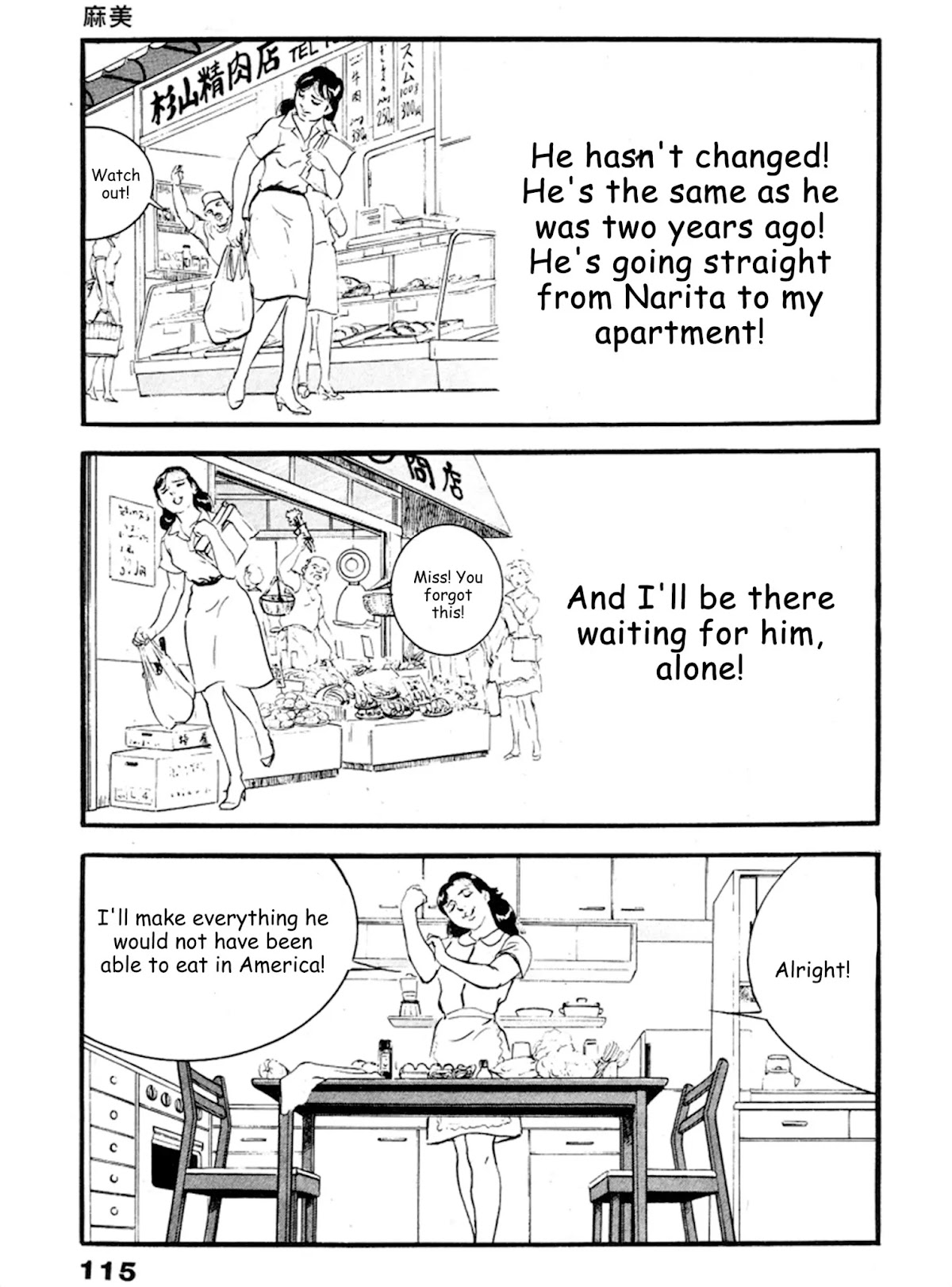 The Rapeman Chapter 17 page 15 - Chapter 17: Ami