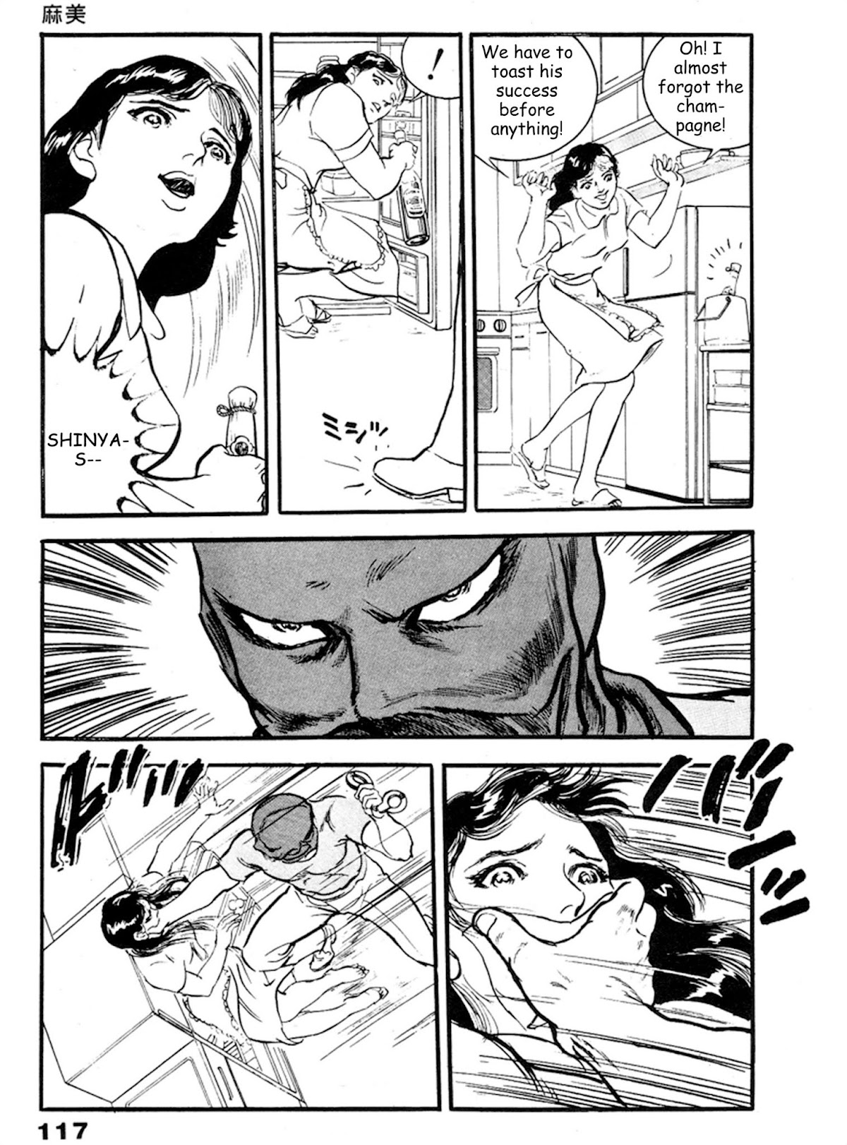 The Rapeman Chapter 17 page 17 - Chapter 17: Ami