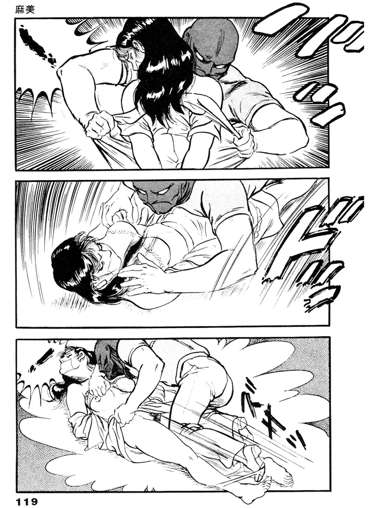 The Rapeman Chapter 17 page 19 - Chapter 17: Ami