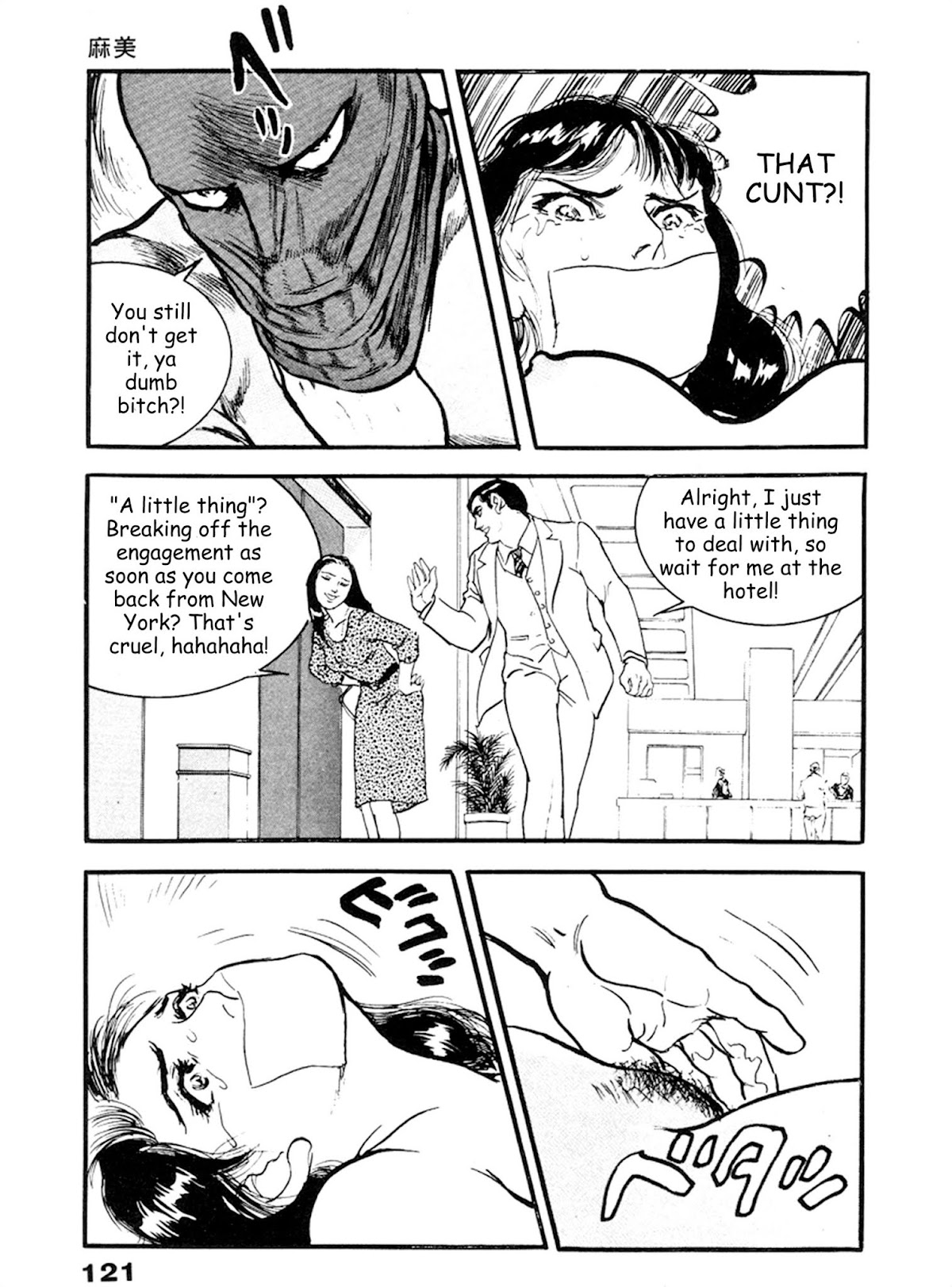 The Rapeman Chapter 17 page 21 - Chapter 17: Ami