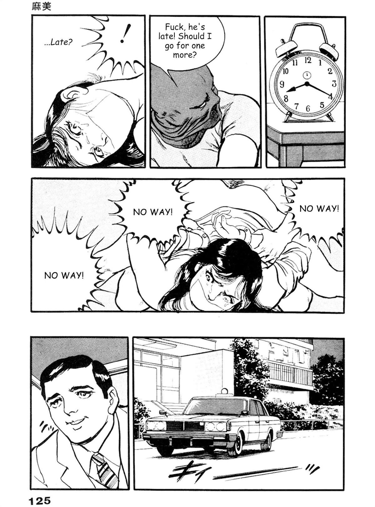 The Rapeman Chapter 17 page 25 - Chapter 17: Ami