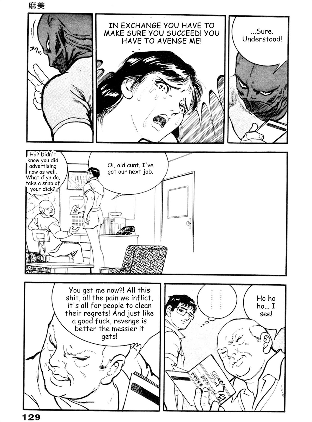 The Rapeman Chapter 17 page 29 - Chapter 17: Ami