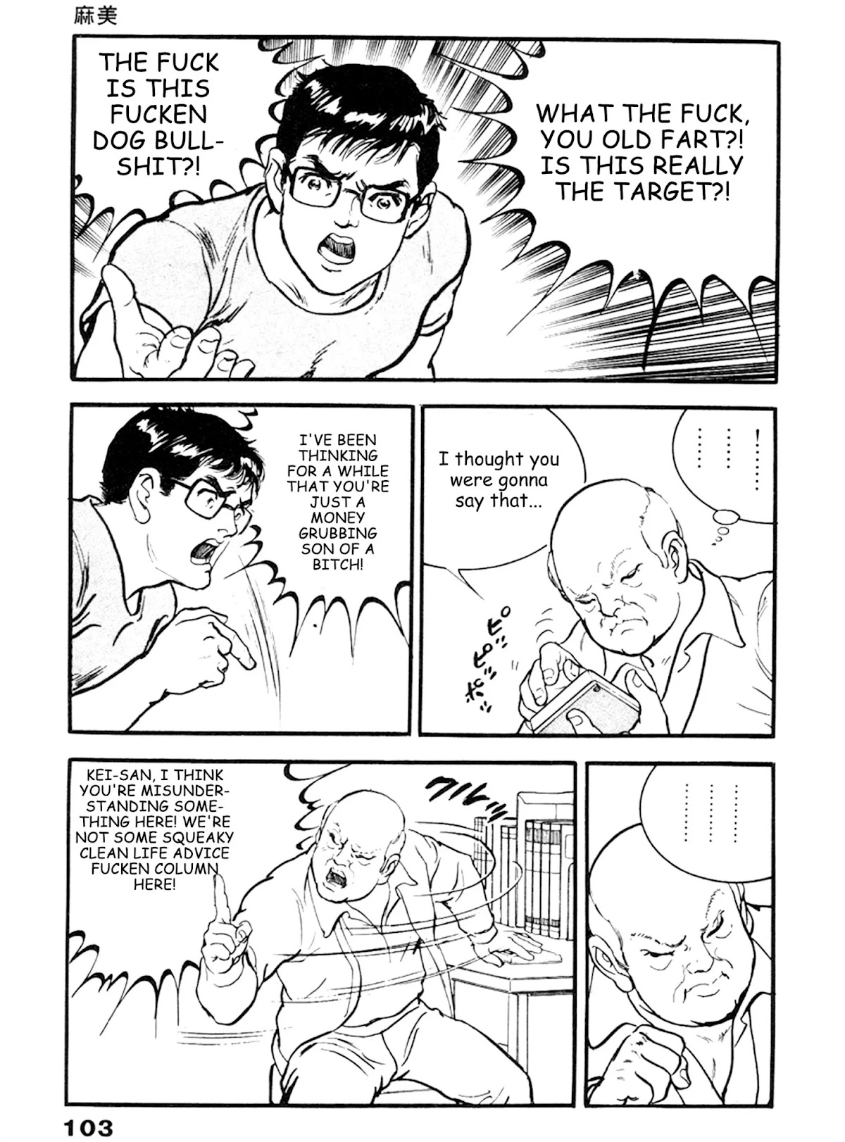 The Rapeman Chapter 17 page 3 - Chapter 17: Ami