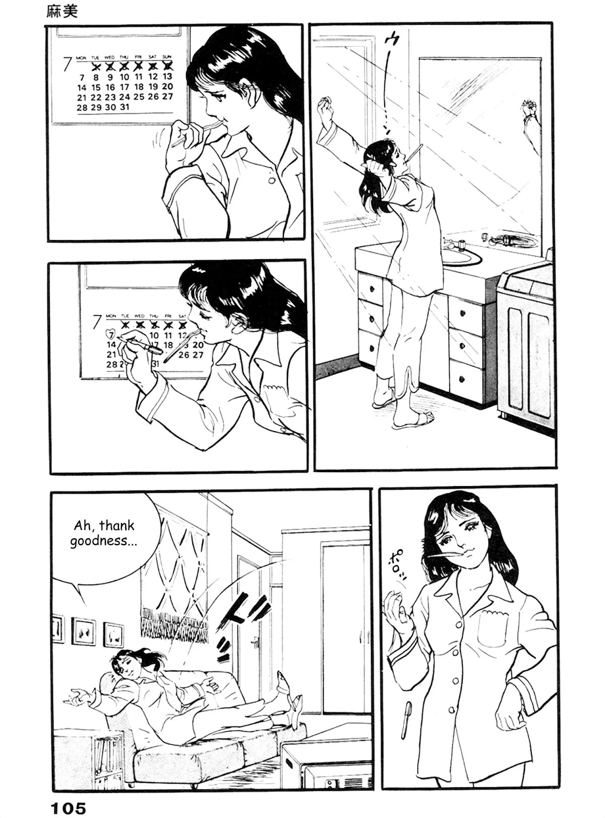 The Rapeman Chapter 17 page 5 - Chapter 17: Ami