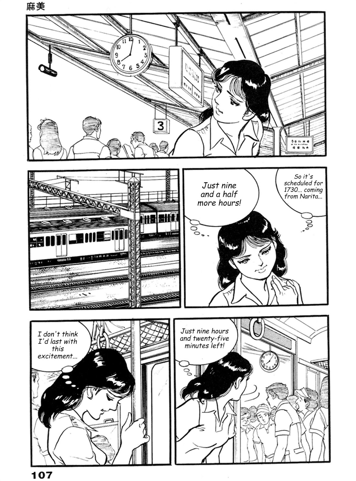 The Rapeman Chapter 17 page 7 - Chapter 17: Ami