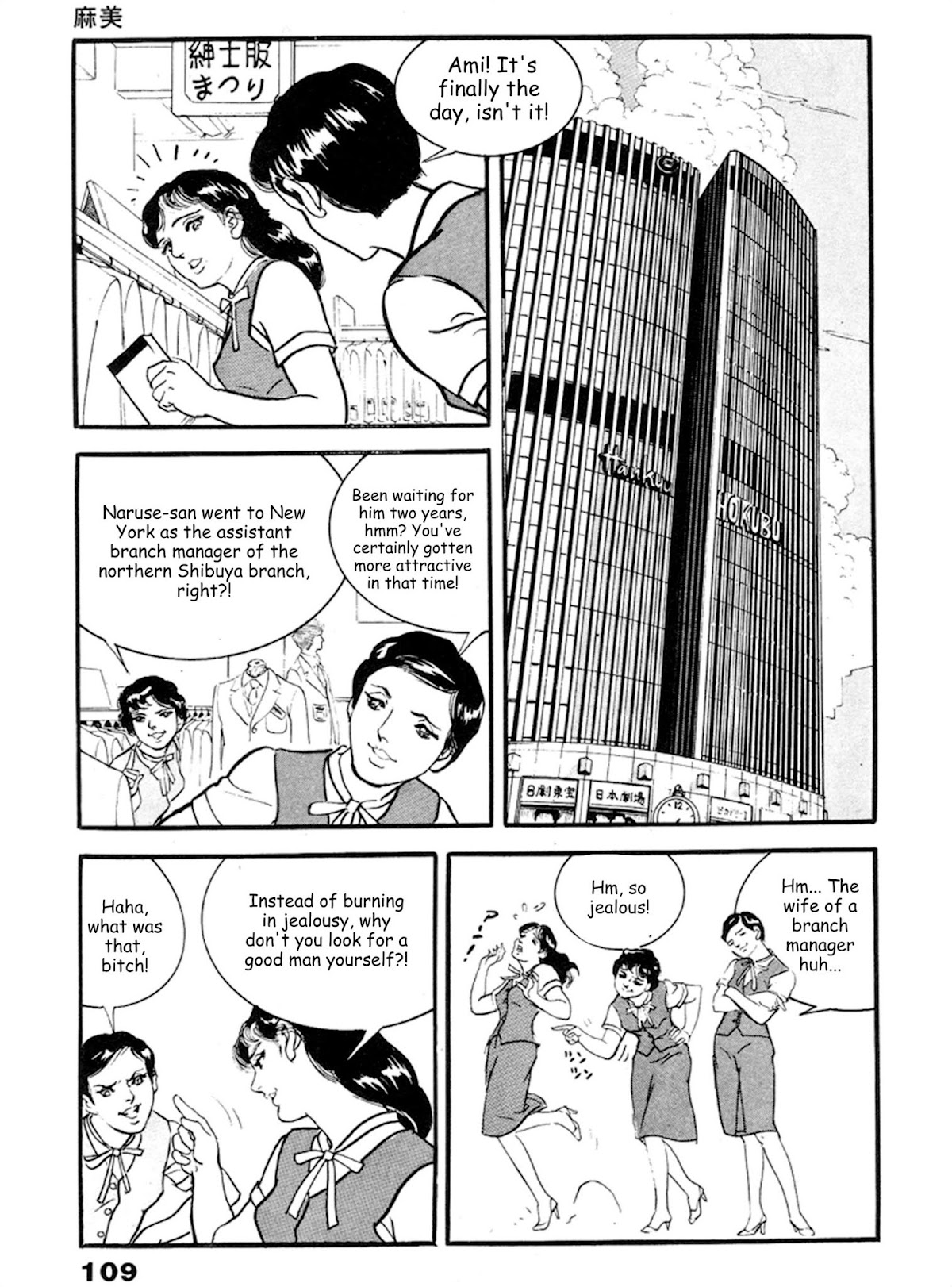 The Rapeman Chapter 17 page 9 - Chapter 17: Ami