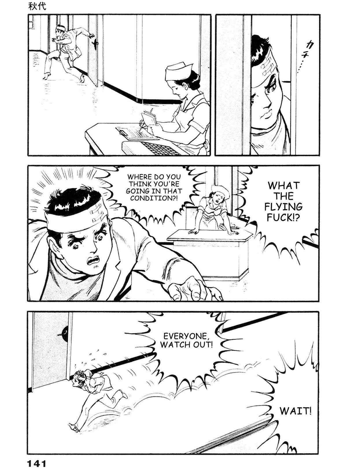 The Rapeman Chapter 18 page 10 - Chapter 18: Akiyo