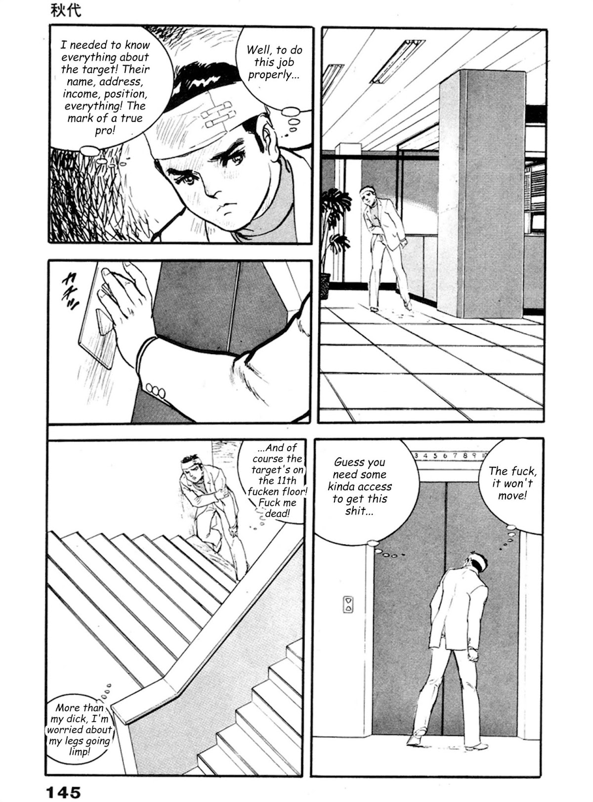 The Rapeman Chapter 18 page 14 - Chapter 18: Akiyo