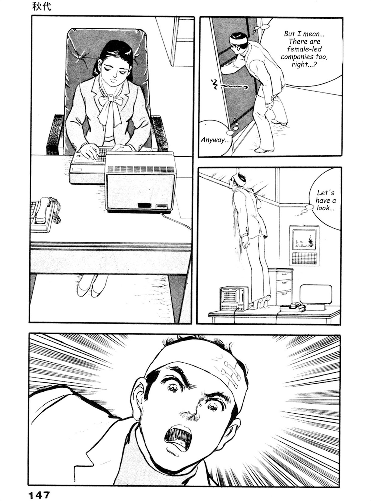 The Rapeman Chapter 18 page 16 - Chapter 18: Akiyo