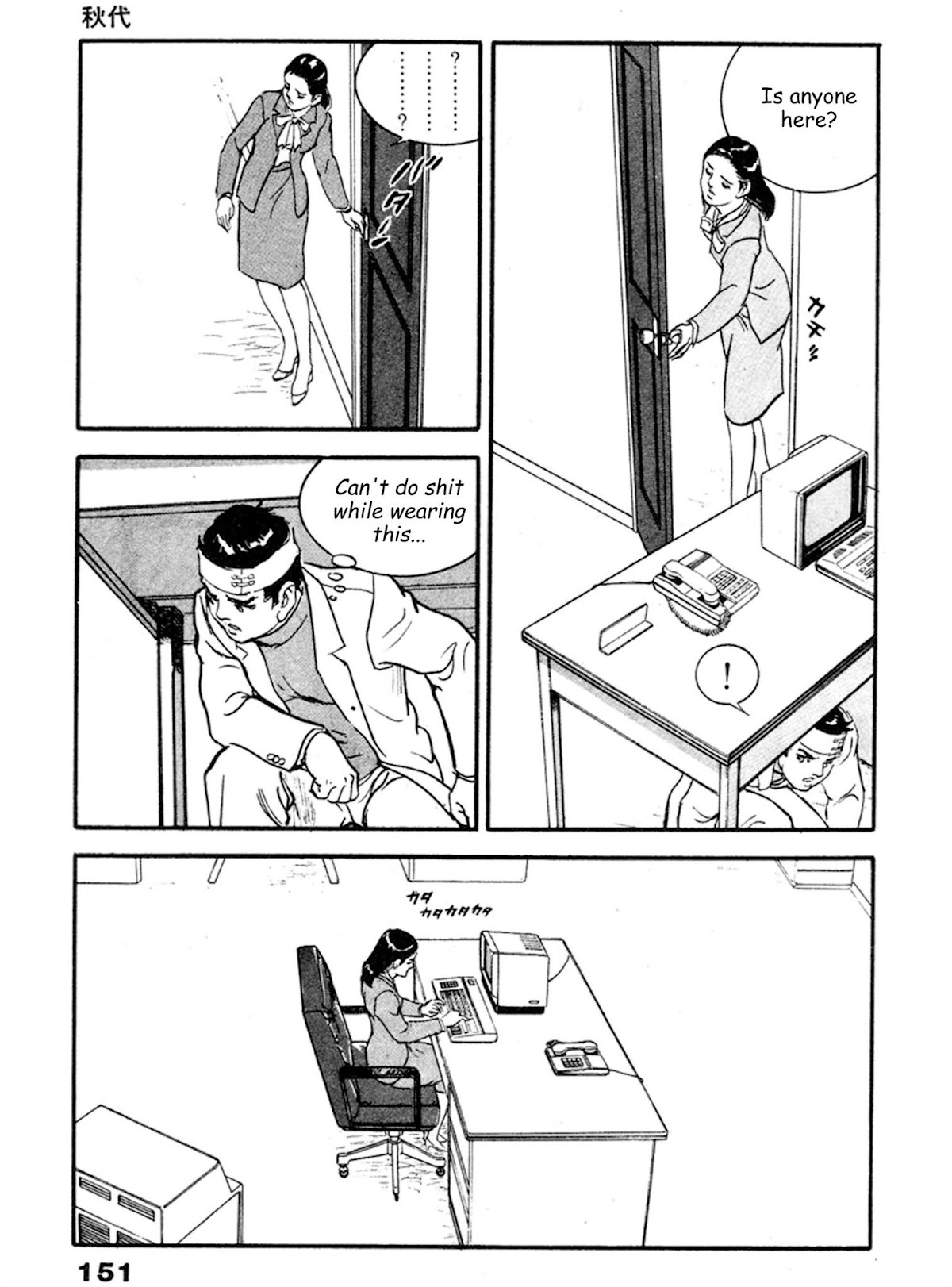 The Rapeman Chapter 18 page 20 - Chapter 18: Akiyo