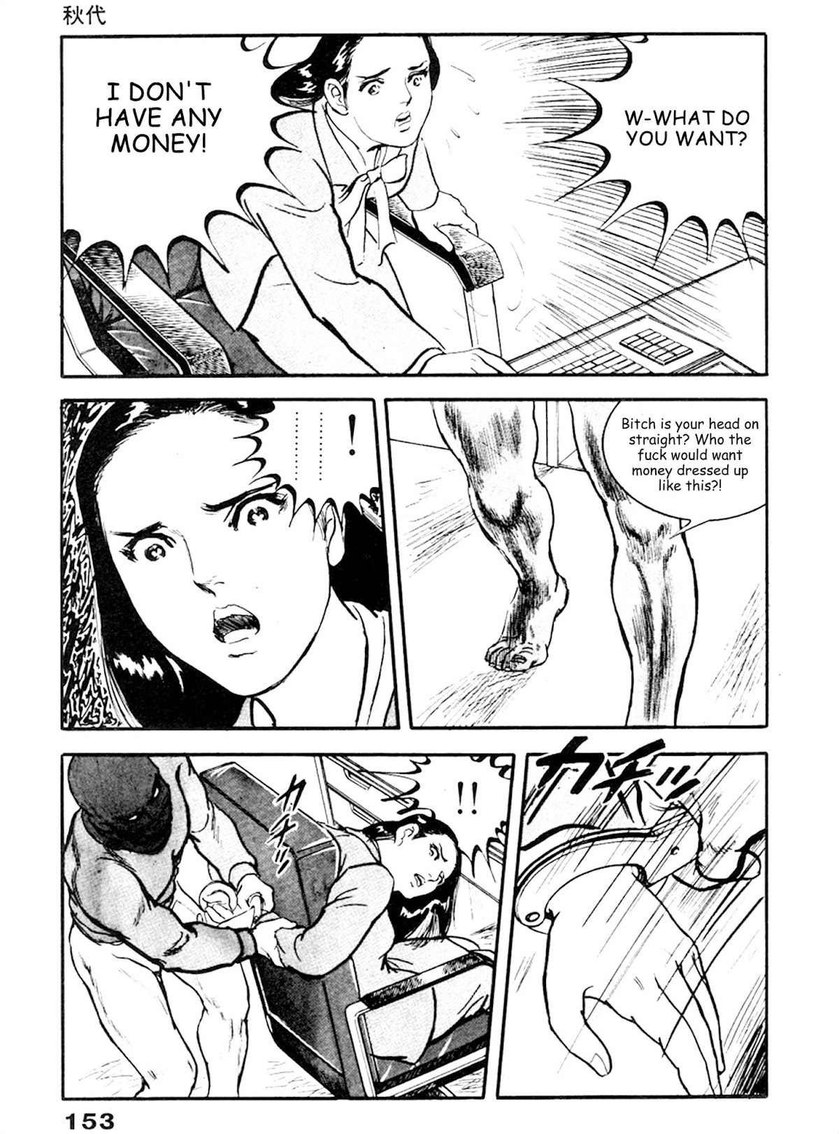 The Rapeman Chapter 18 page 22 - Chapter 18: Akiyo