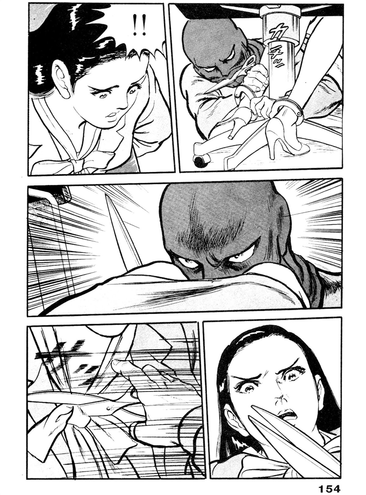 The Rapeman Chapter 18 page 23 - Chapter 18: Akiyo