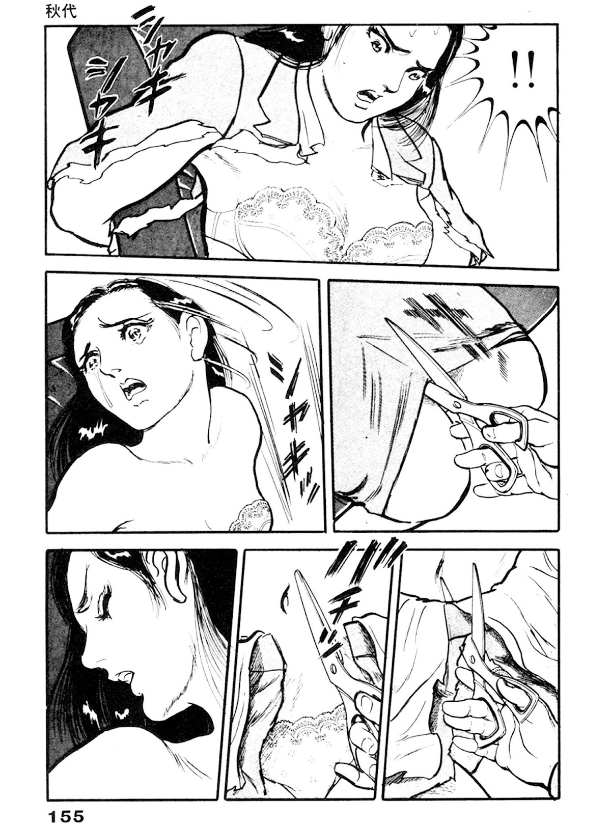 The Rapeman Chapter 18 page 24 - Chapter 18: Akiyo