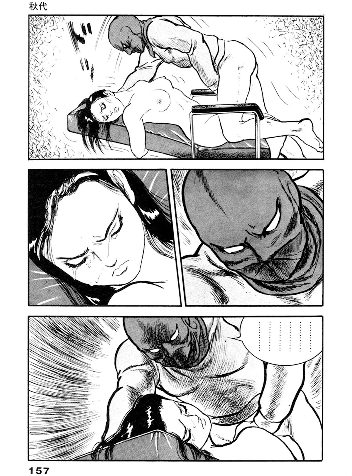 The Rapeman Chapter 18 page 26 - Chapter 18: Akiyo