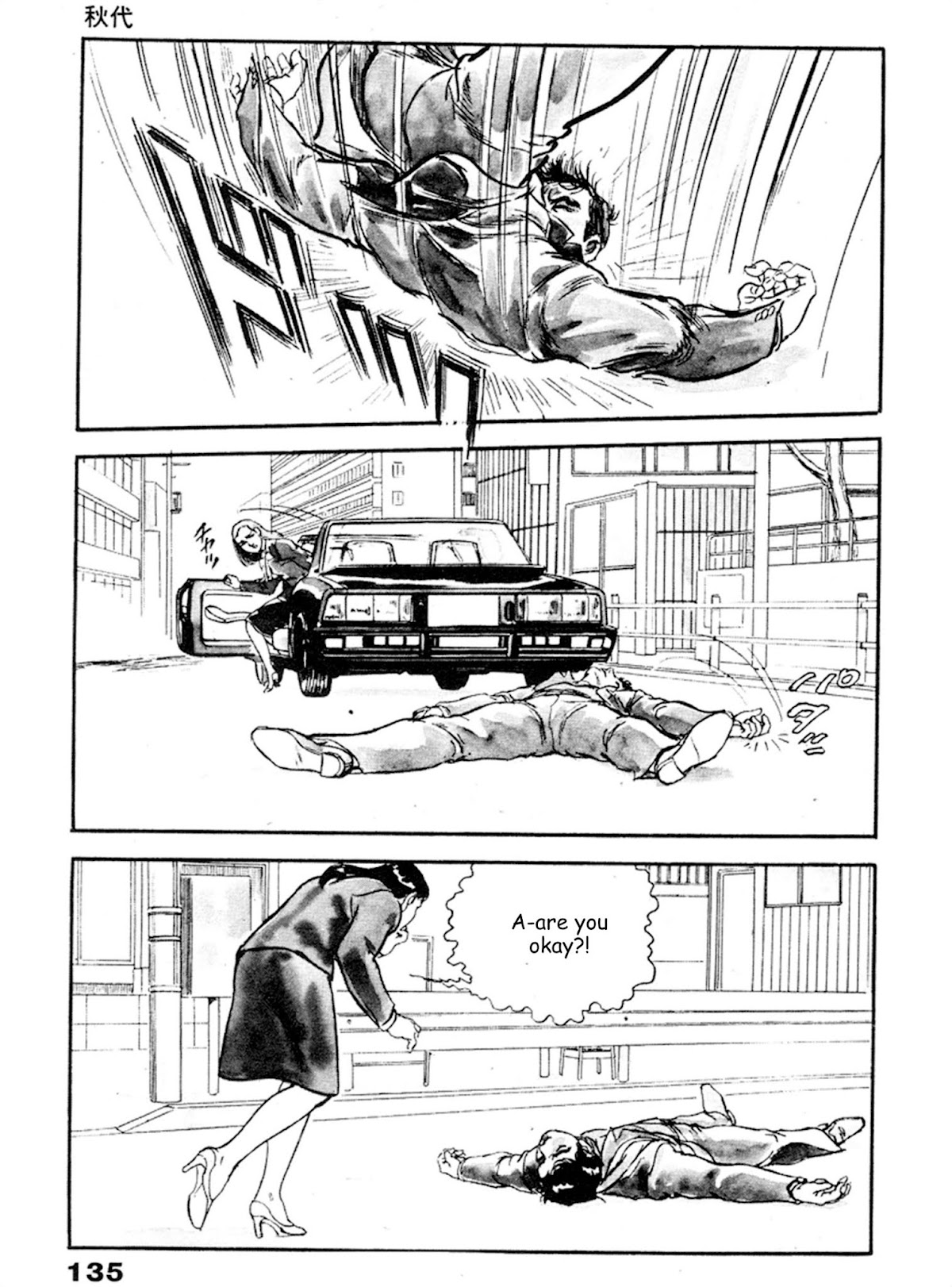 The Rapeman Chapter 18 page 4 - Chapter 18: Akiyo