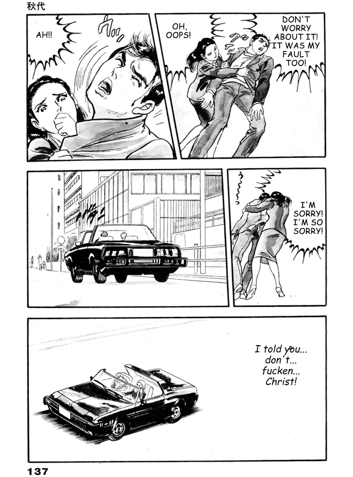 The Rapeman Chapter 18 page 6 - Chapter 18: Akiyo