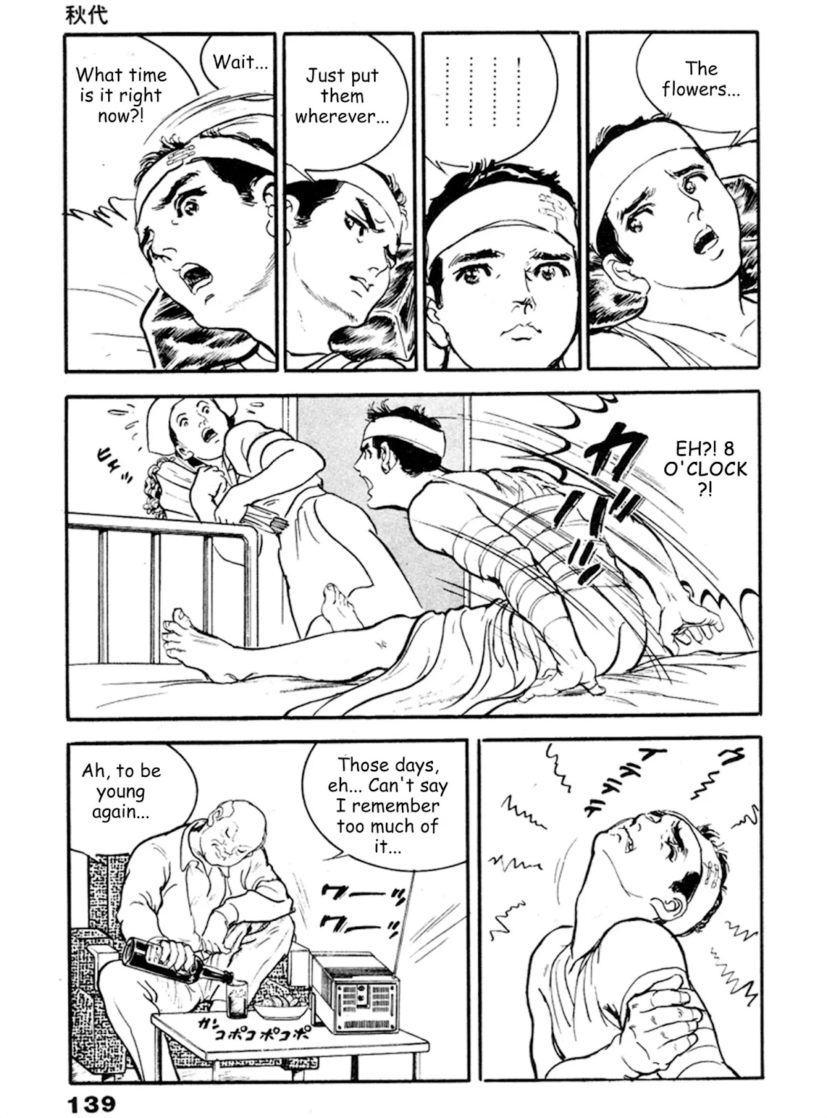 The Rapeman Chapter 18 page 8 - Chapter 18: Akiyo