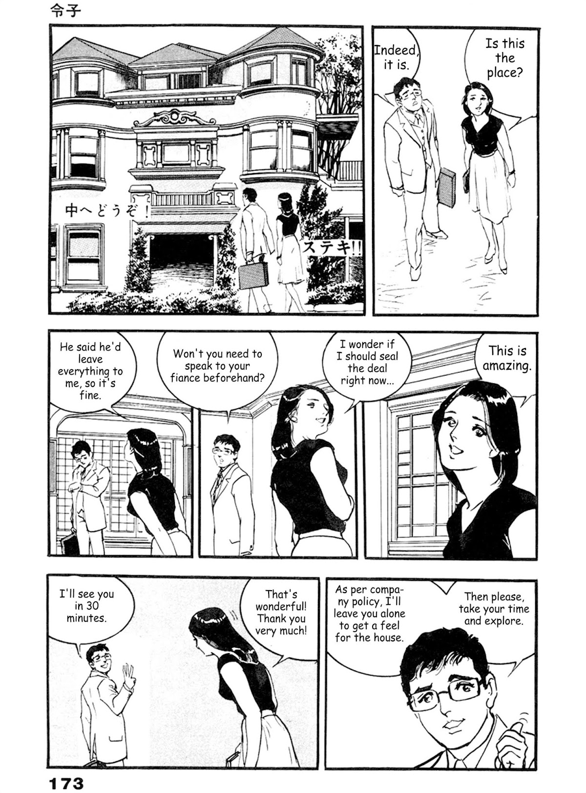 The Rapeman Chapter 19 page 10 - Chapter 19: Noriko