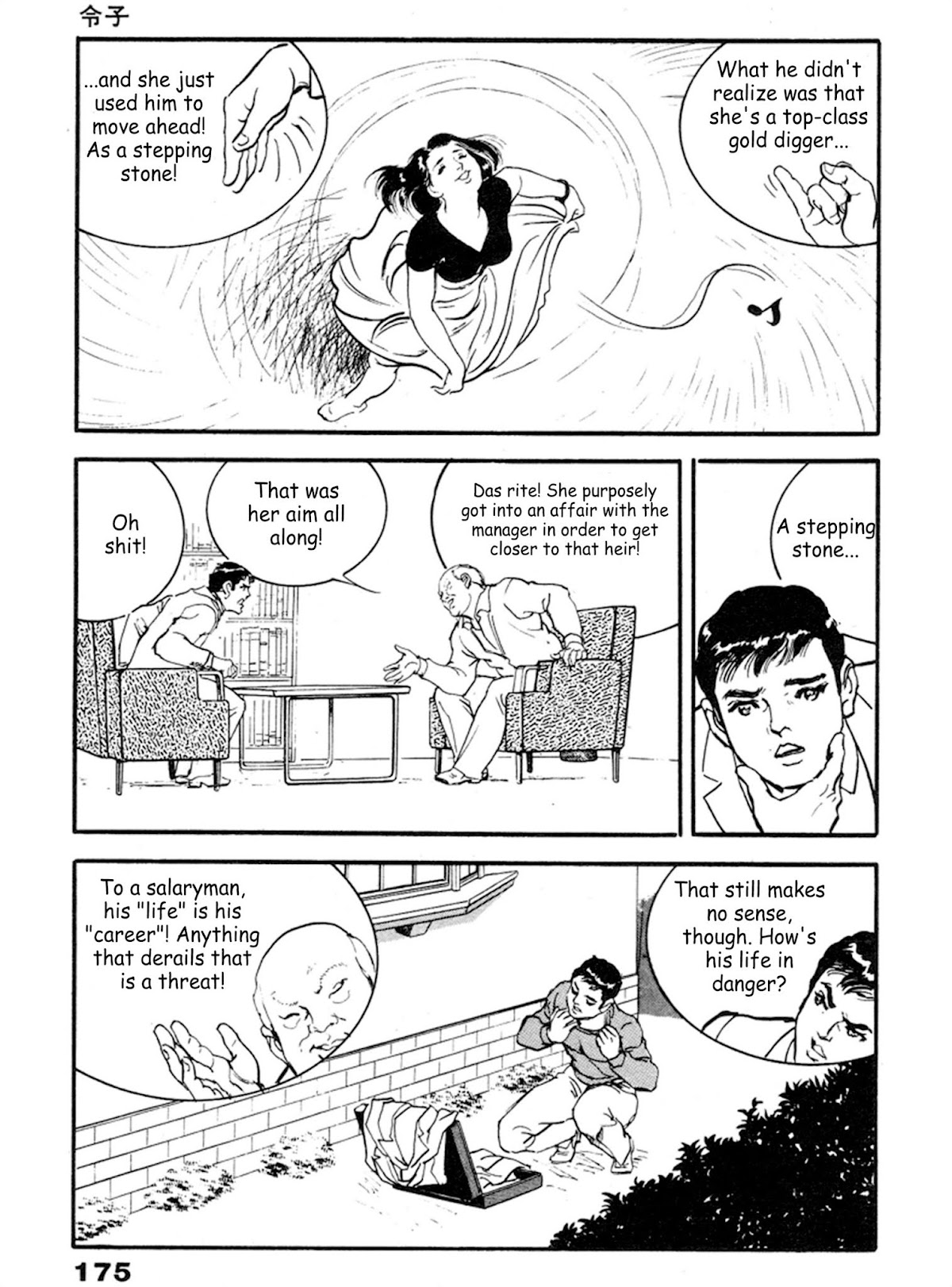 The Rapeman Chapter 19 page 12 - Chapter 19: Noriko