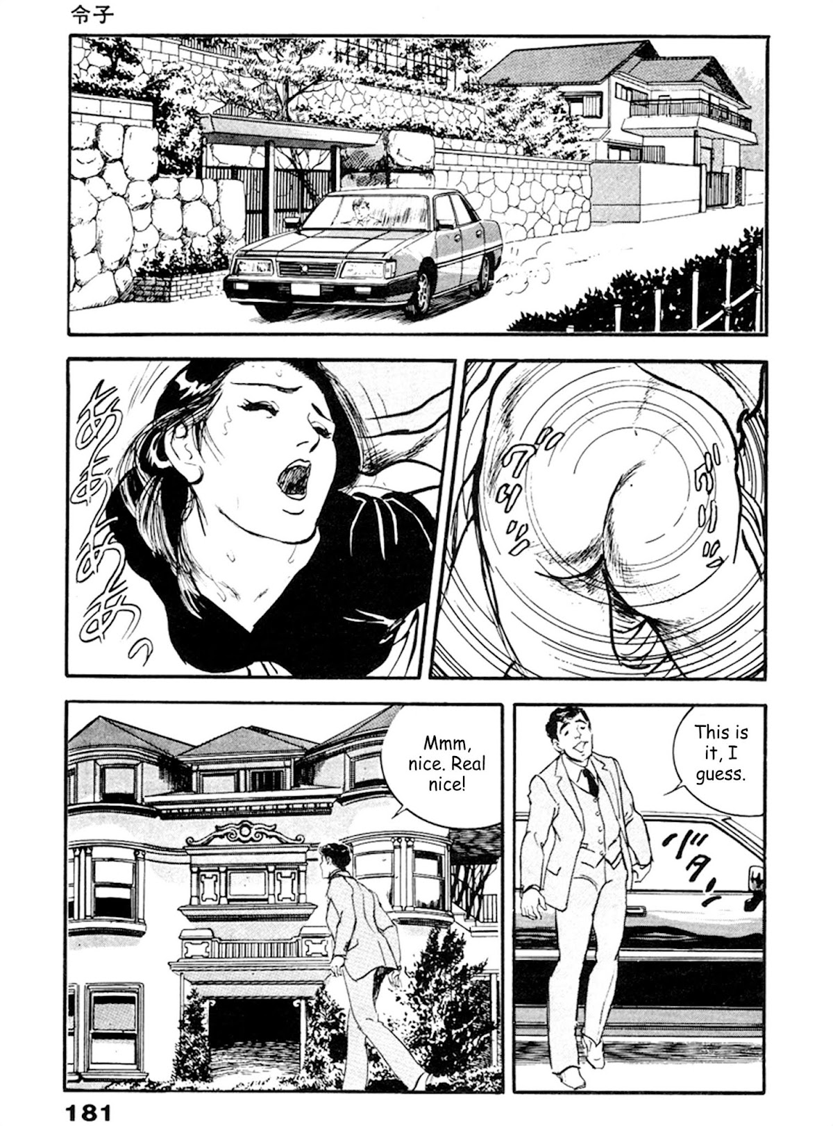 The Rapeman Chapter 19 page 18 - Chapter 19: Noriko