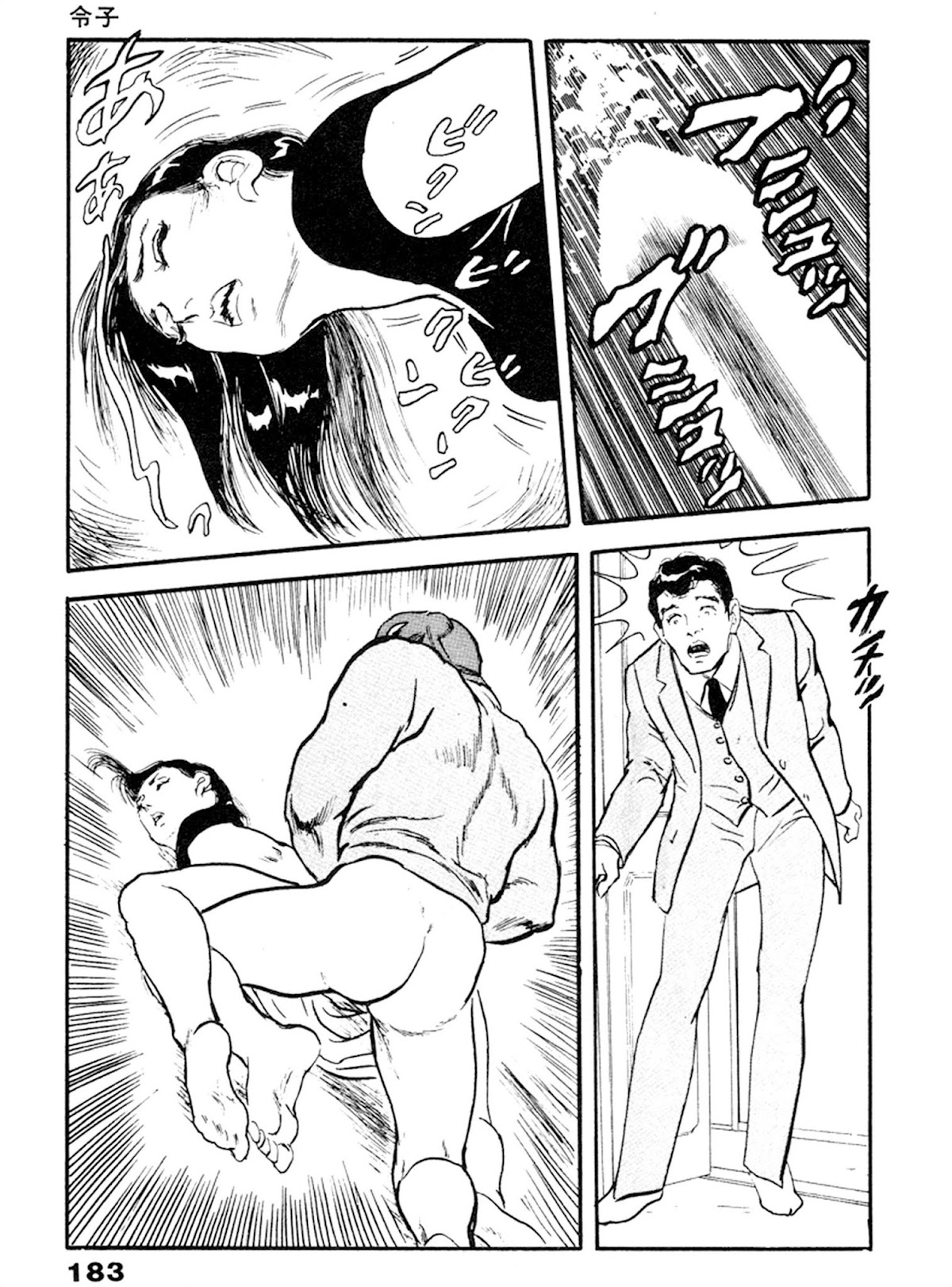 The Rapeman Chapter 19 page 20 - Chapter 19: Noriko