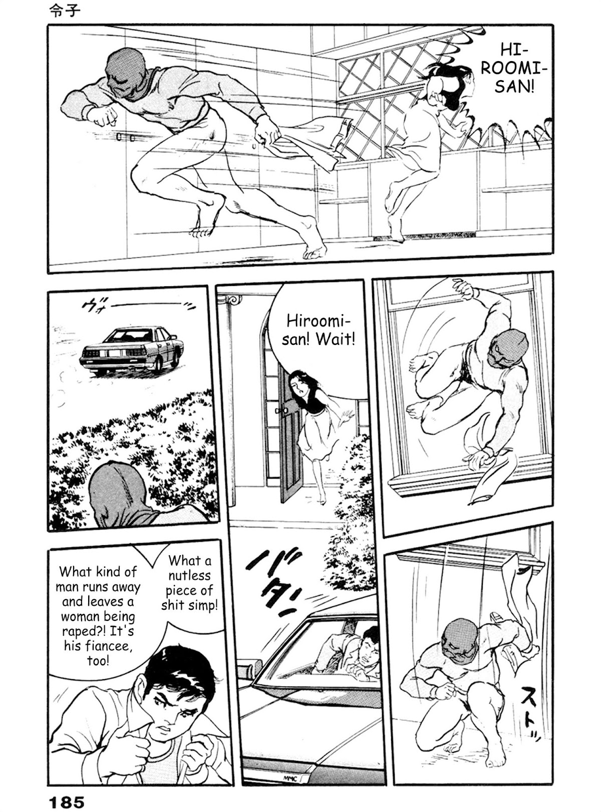 The Rapeman Chapter 19 page 22 - Chapter 19: Noriko
