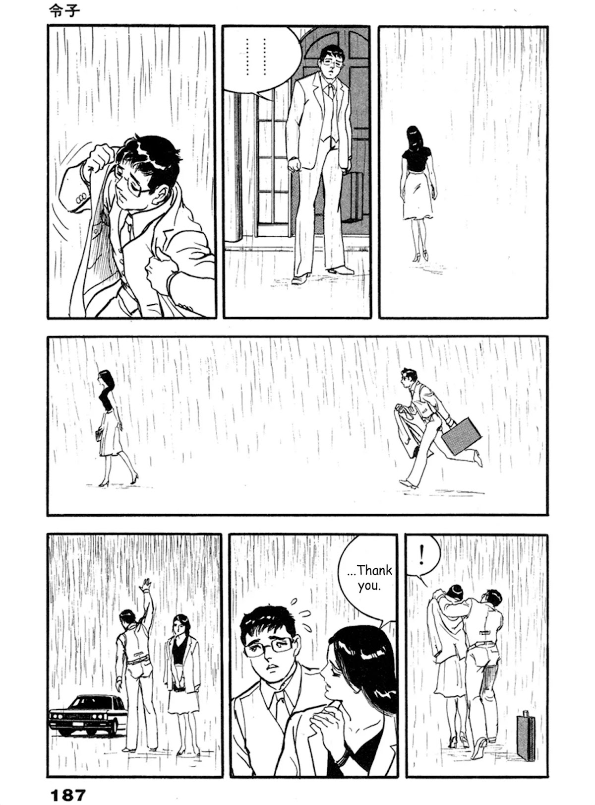 The Rapeman Chapter 19 page 24 - Chapter 19: Noriko