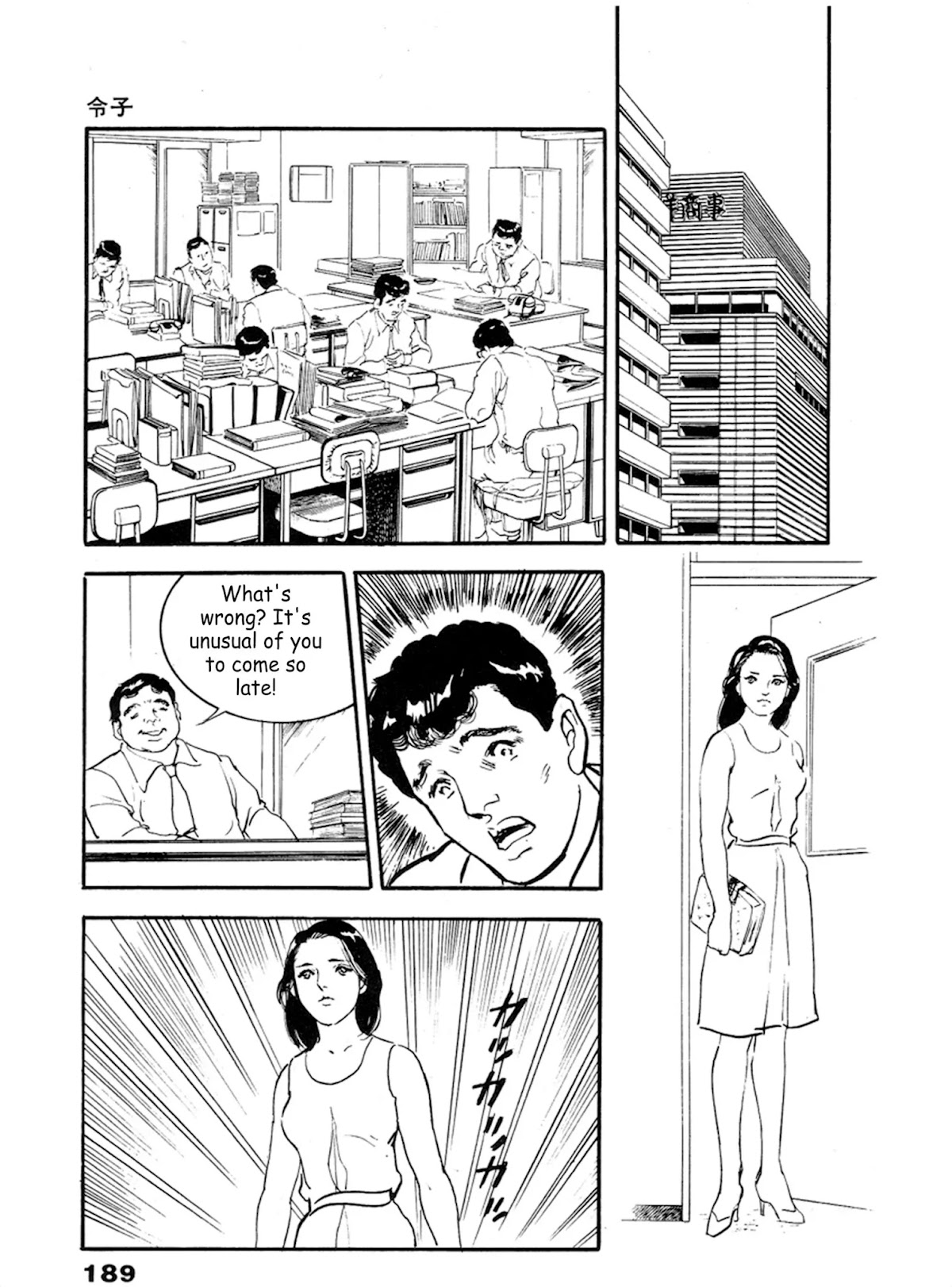 The Rapeman Chapter 19 page 26 - Chapter 19: Noriko