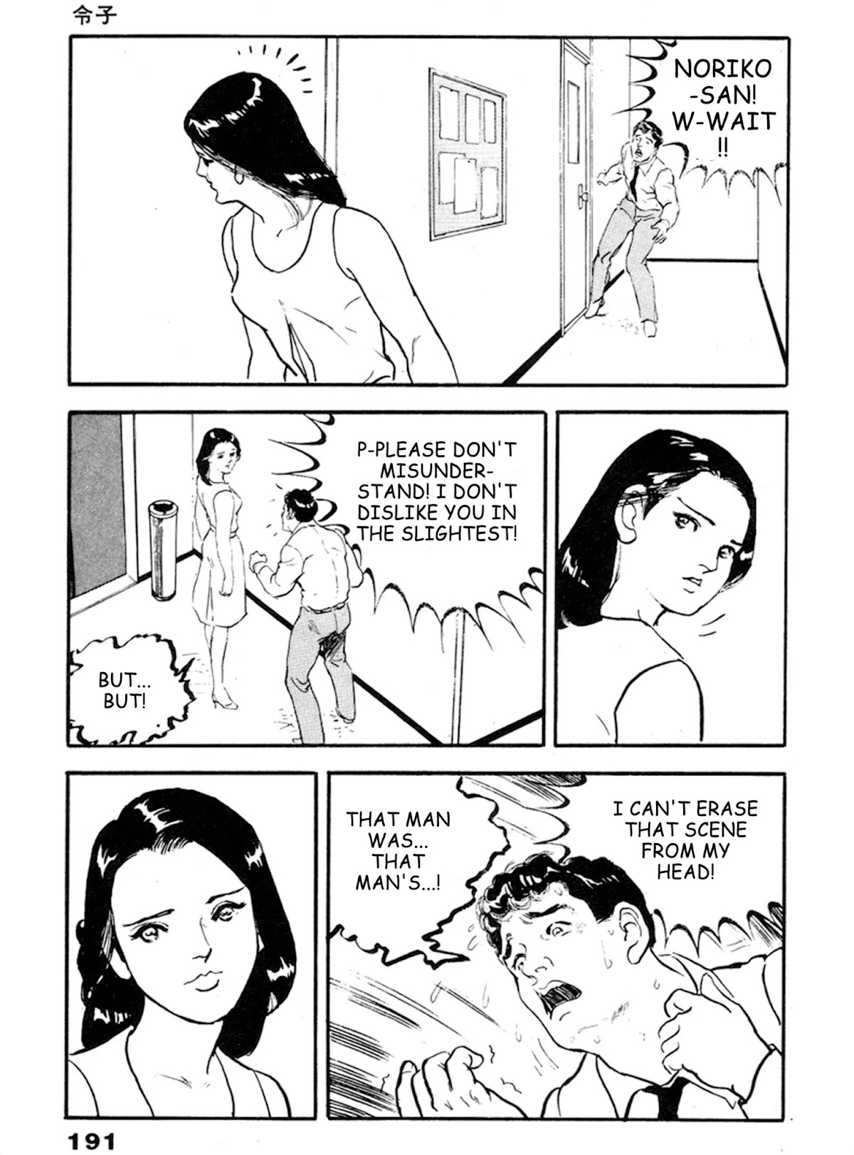 The Rapeman Chapter 19 page 28 - Chapter 19: Noriko