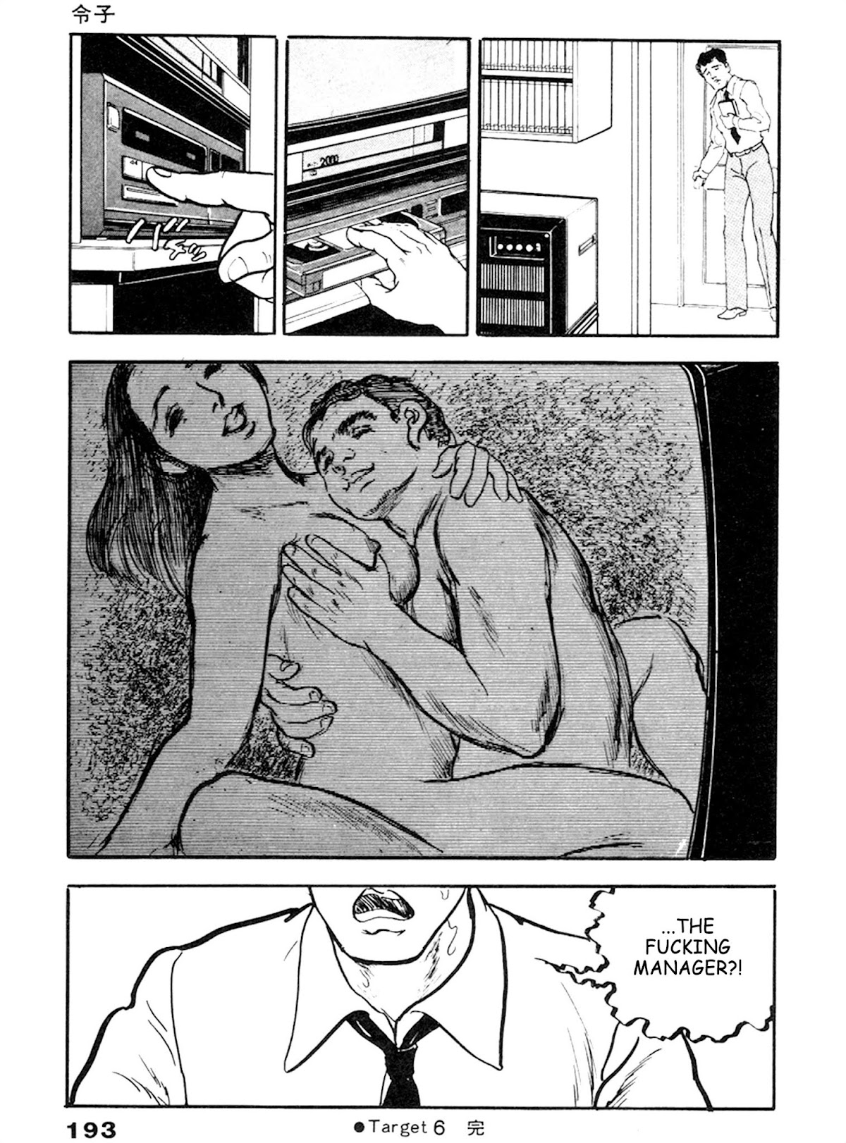The Rapeman Chapter 19 page 30 - Chapter 19: Noriko