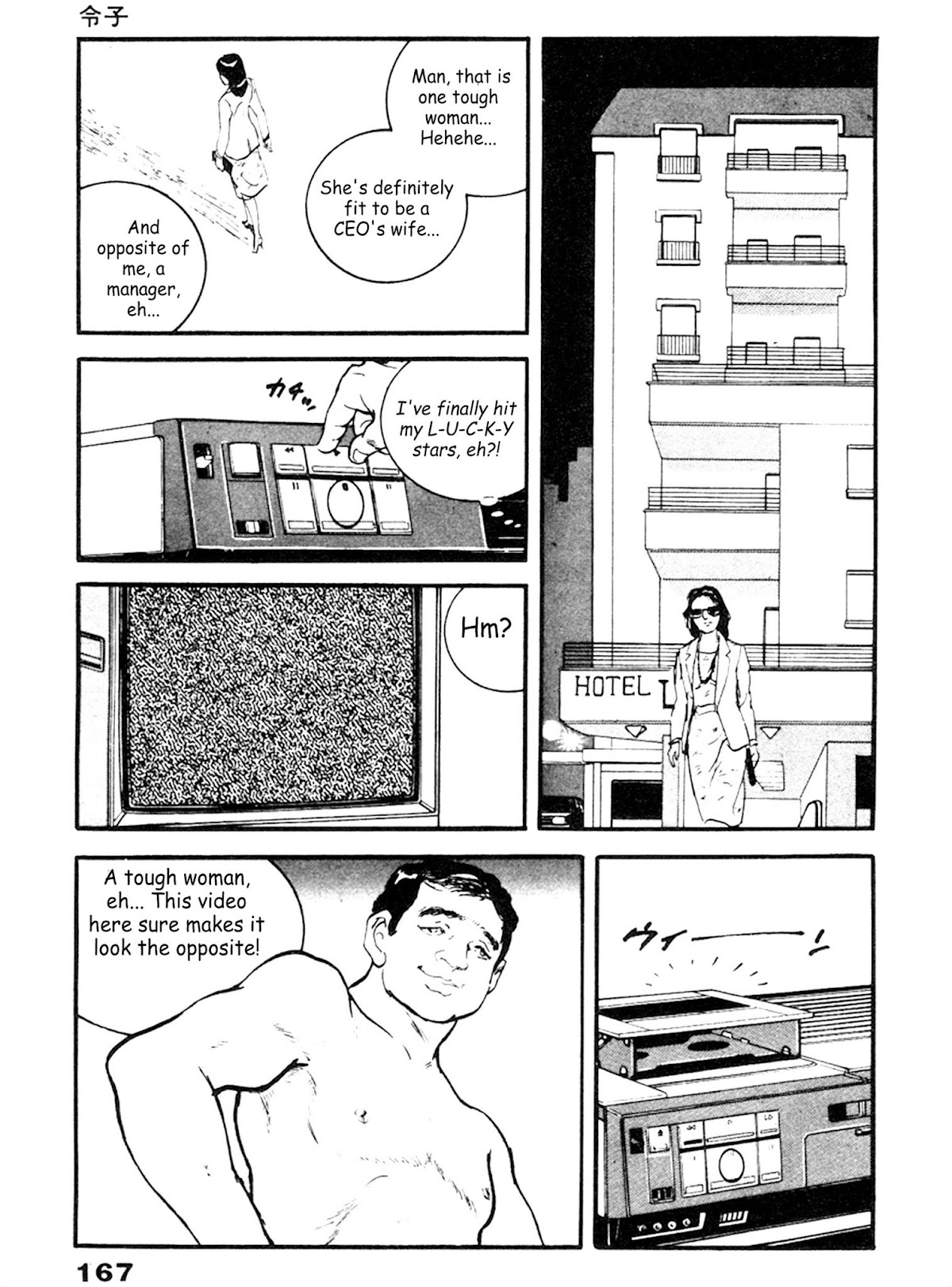 The Rapeman Chapter 19 page 4 - Chapter 19: Noriko