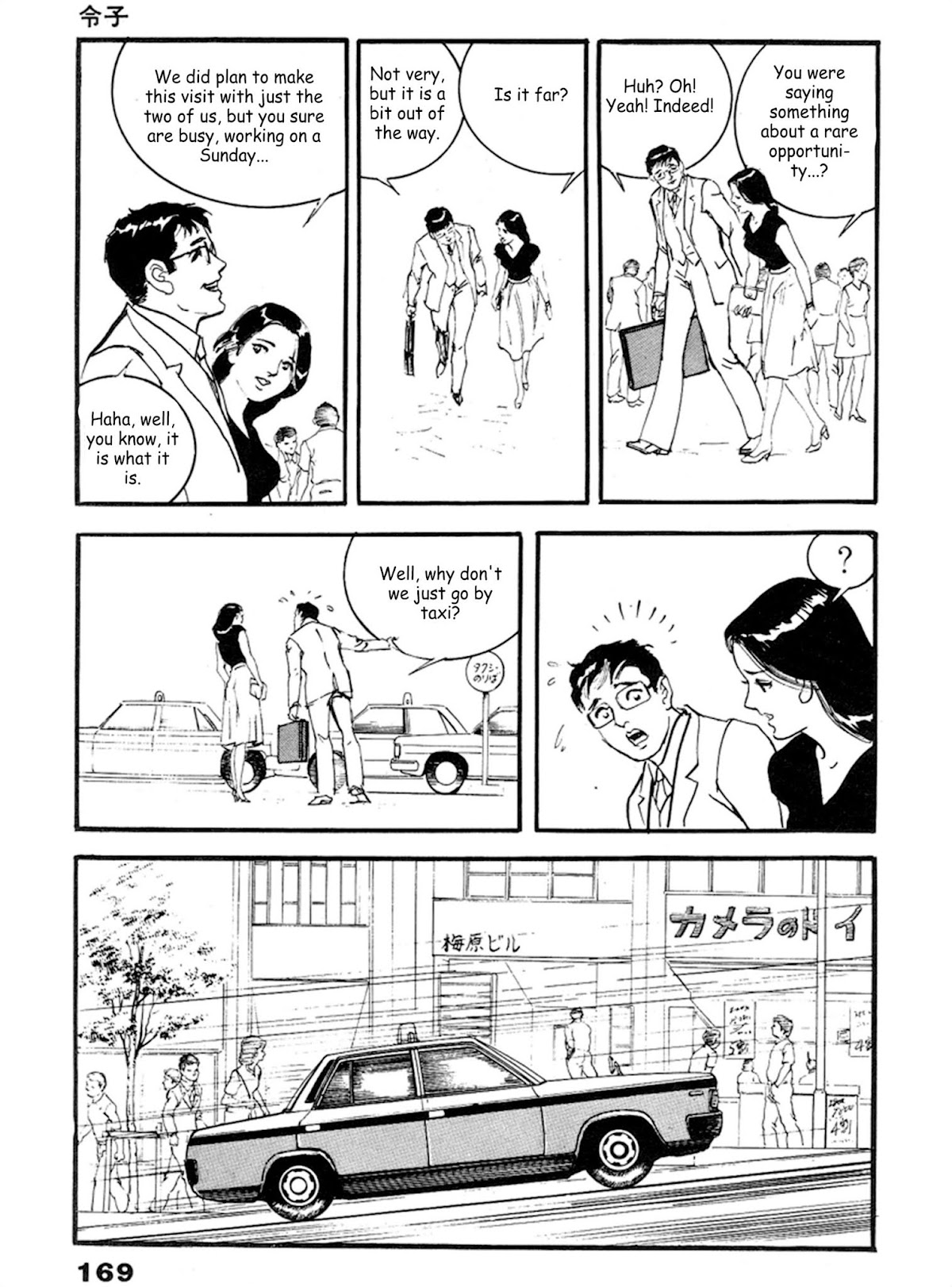 The Rapeman Chapter 19 page 6 - Chapter 19: Noriko