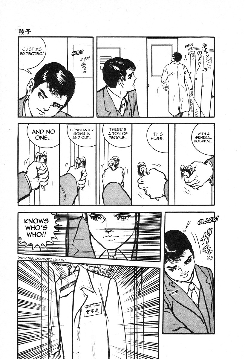 The Rapeman Chapter 2 page 13 - Chapter 2: Target 2: Ayako