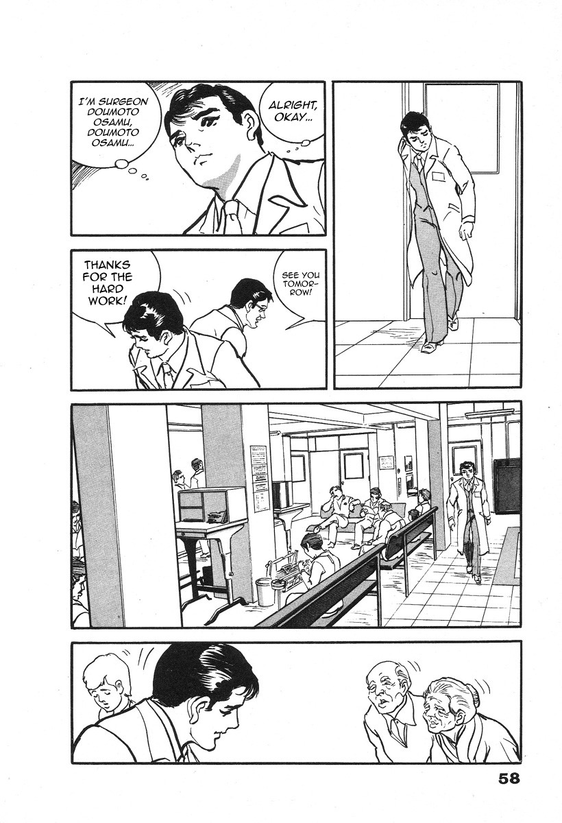 The Rapeman Chapter 2 page 14 - Chapter 2: Target 2: Ayako