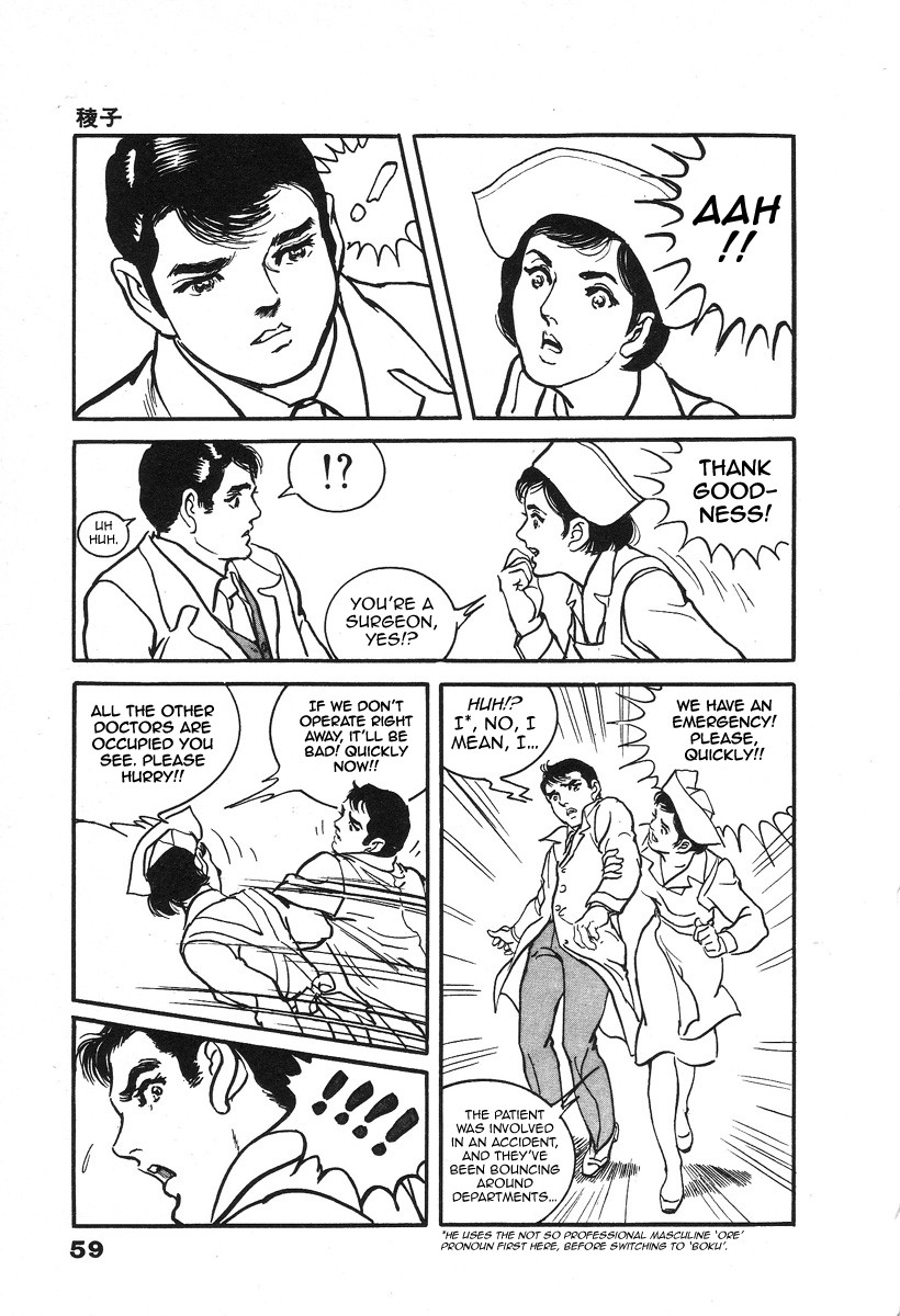 The Rapeman Chapter 2 page 15 - Chapter 2: Target 2: Ayako